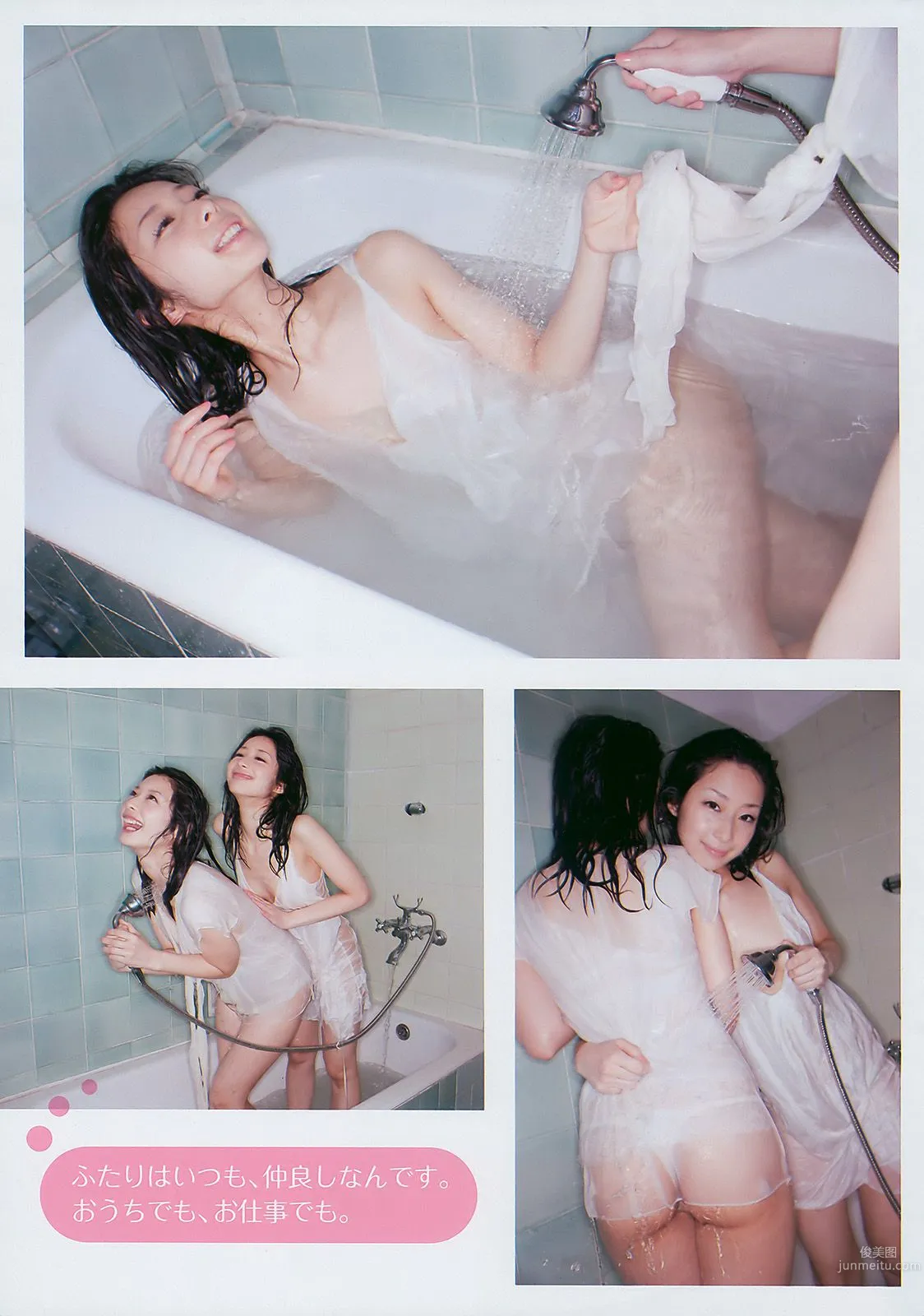 前田敦子 青島あきな MariEri 大島優子 前田亜美 吉瀬美智子 [Weekly Playboy] 2010年No.24 写真杂志18