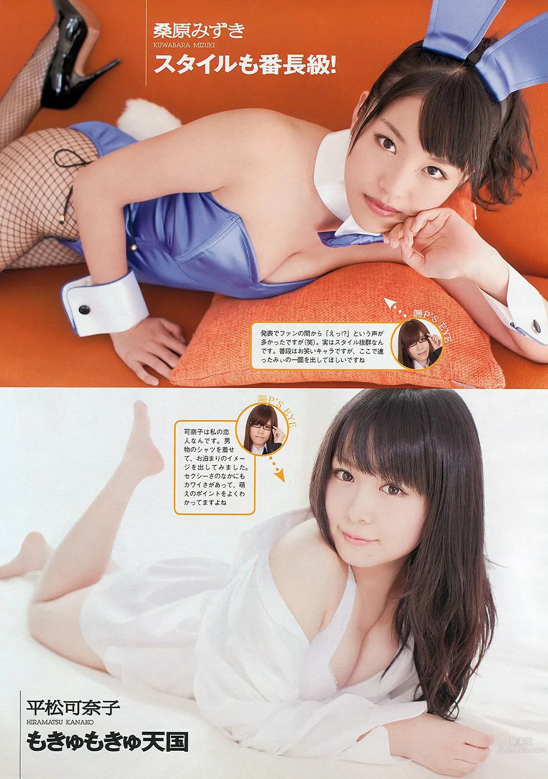 吉木りさ 紗綾 杉原杏璃 鈴木ふみ奈 原幹恵 SKE48 [Weekly Playboy] 2012年No.52 写真杂志30