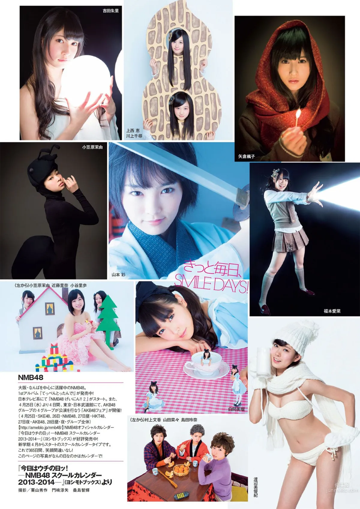 AKB48 SKE48 NMB48 島崎遙香 [Weekly Playboy] 2013年No.16 写真杂志11