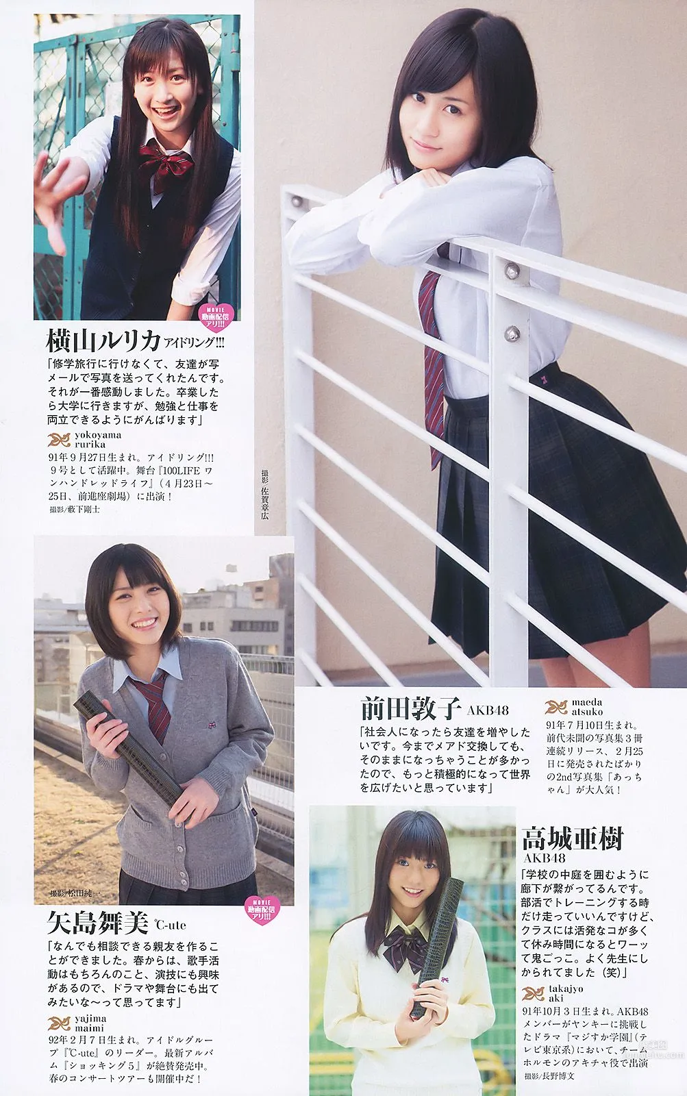 紗綾 水沢奈子 森田美位子 池脇千鶴 手島優 皆藤愛子 [Weekly Playboy] 2010年No.11 写真杂志37