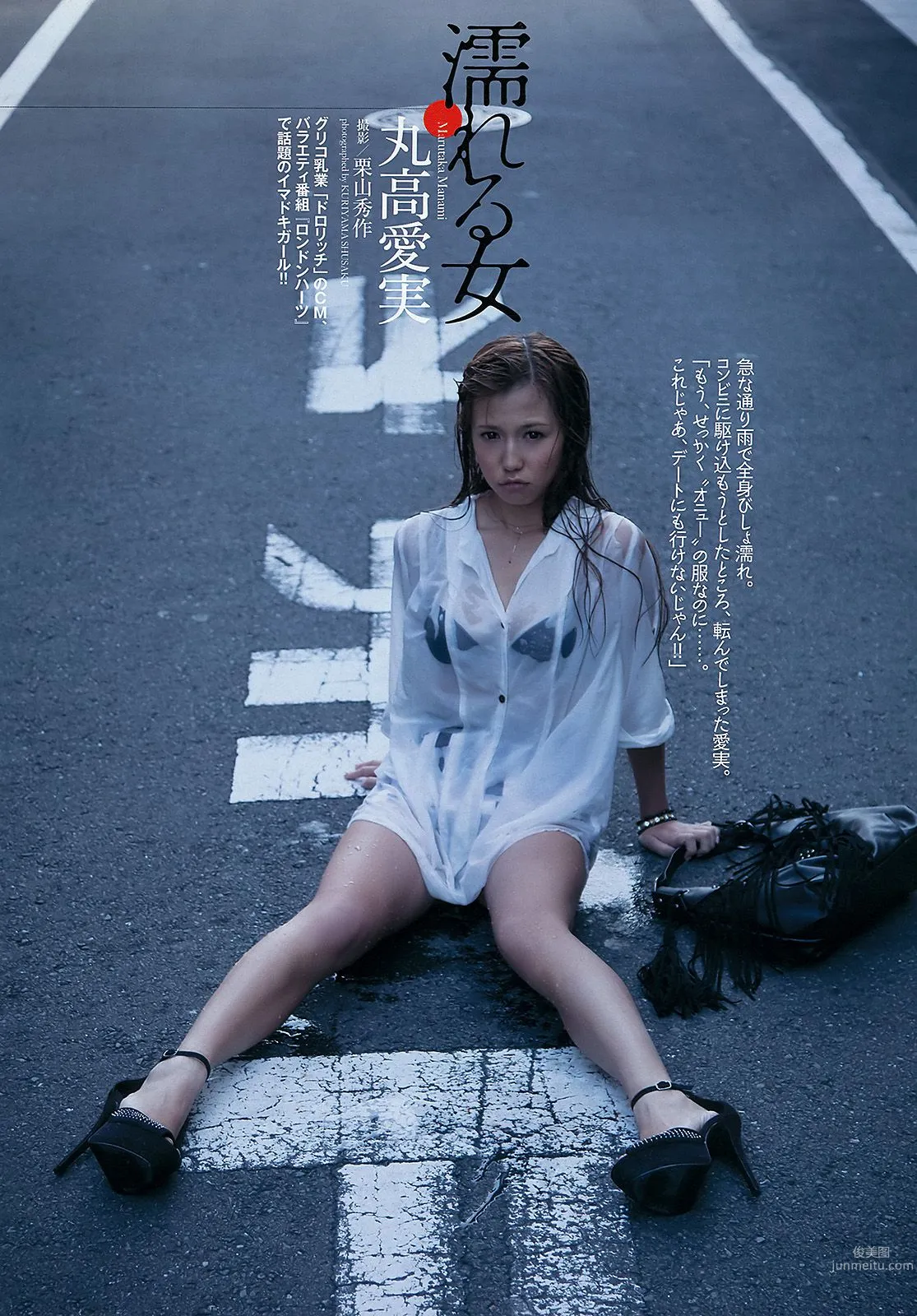 星名美津紀 横山由依 丸高愛実 夏目ゆき 板垣あずさ [Weekly Playboy] 2012年No.47 写真杂志13