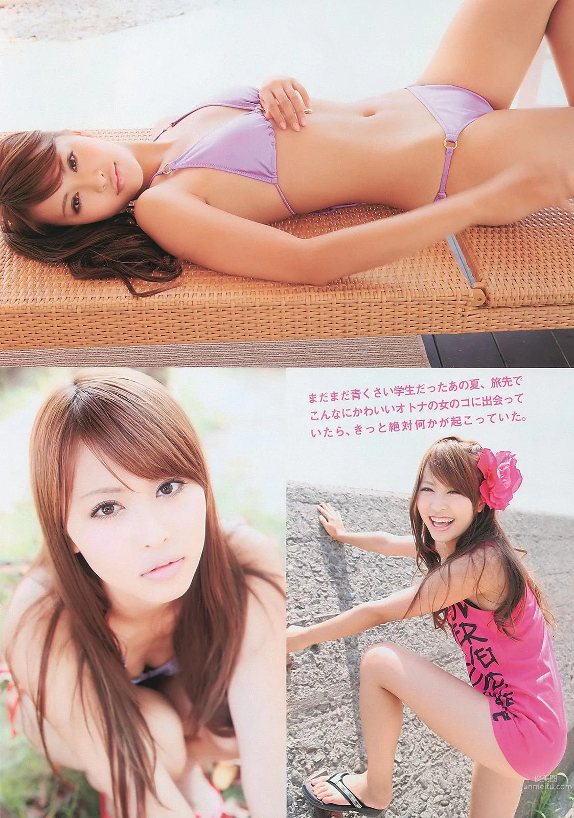 AKB48 次原かな 原幹恵 三原勇希 倉科カナ [Weekly Playboy] 2010年No.39 写真杂志15