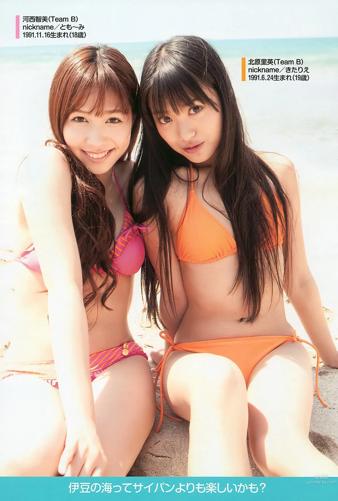 AKB48 黒川芽以 森田涼花 木口亜矢 [Weekly Playboy] 2010年No.29 写真杂志27