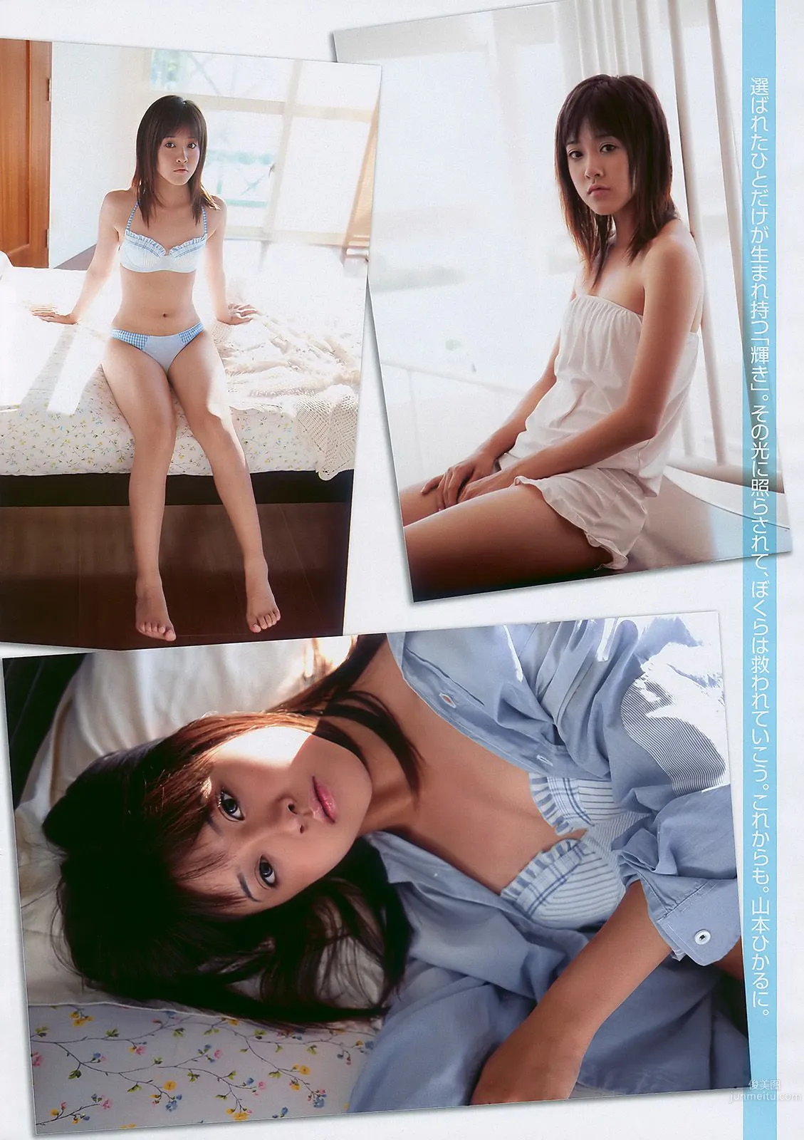 川島海荷 滝沢乃南 山本ひかる 満島ひかり 宮澤佐江 [Weekly Playboy] 2010年No.07 写真杂志15