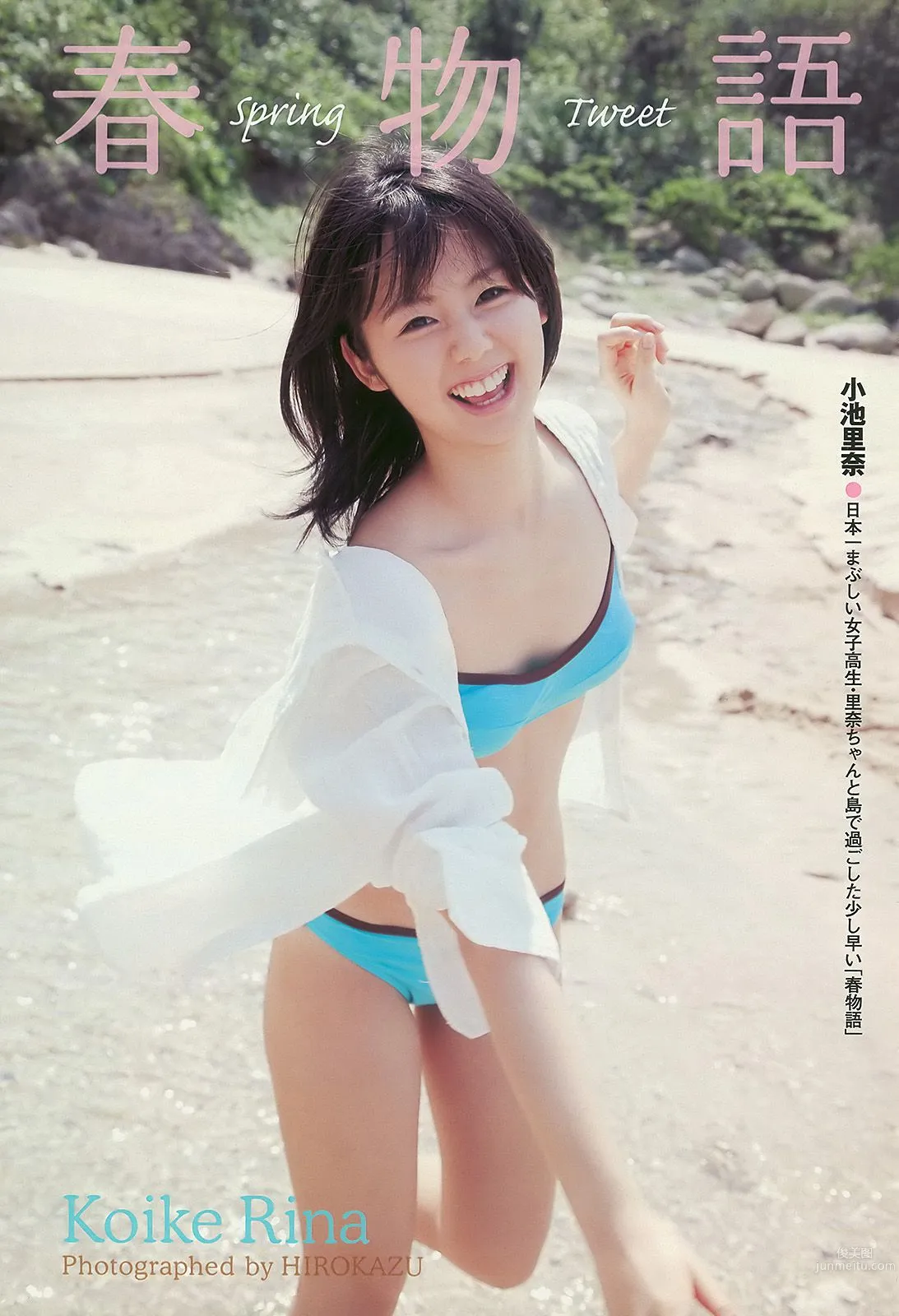 スザンヌ 西田麻衣 AKB48 小池里奈 永池南津子 [Weekly Playboy] 2010年No.15 写真杂志20