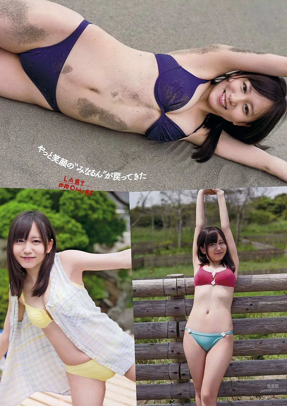 松井玲奈 大場美奈 丸高愛実 小原春香 AKB48 青木爱 香西咲 [Weekly Playboy] 2012年No.25 写真杂志11