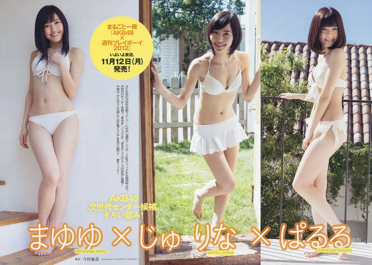 星名美津紀 横山由依 丸高愛実 夏目ゆき 板垣あずさ [Weekly Playboy] 2012年No.47 写真杂志18