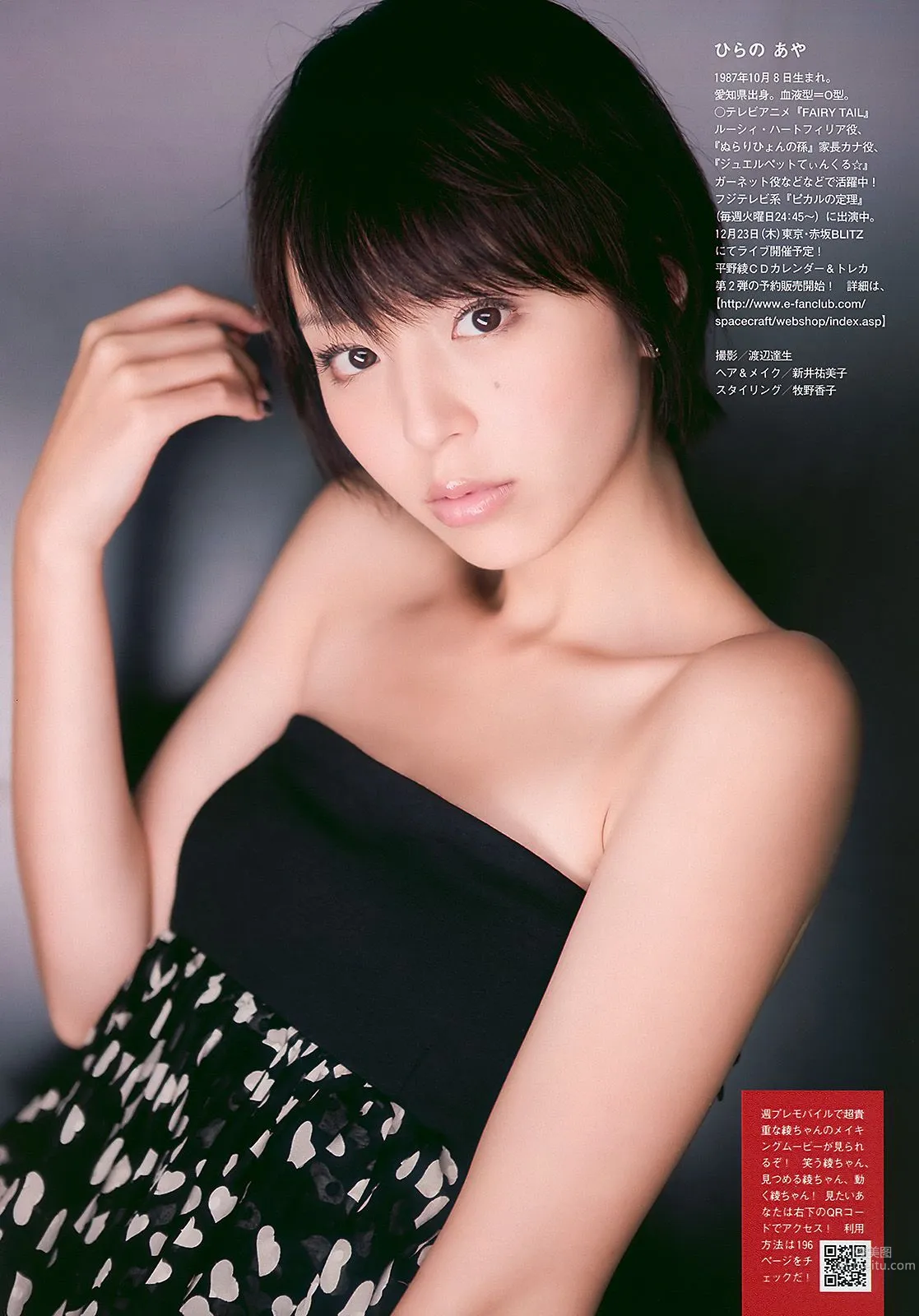 平野綾 AKB48 佐藤寛子 西田麻衣 森崎友紀 Agnes Lum [Weekly Playboy] 2010年No.51 写真杂志7