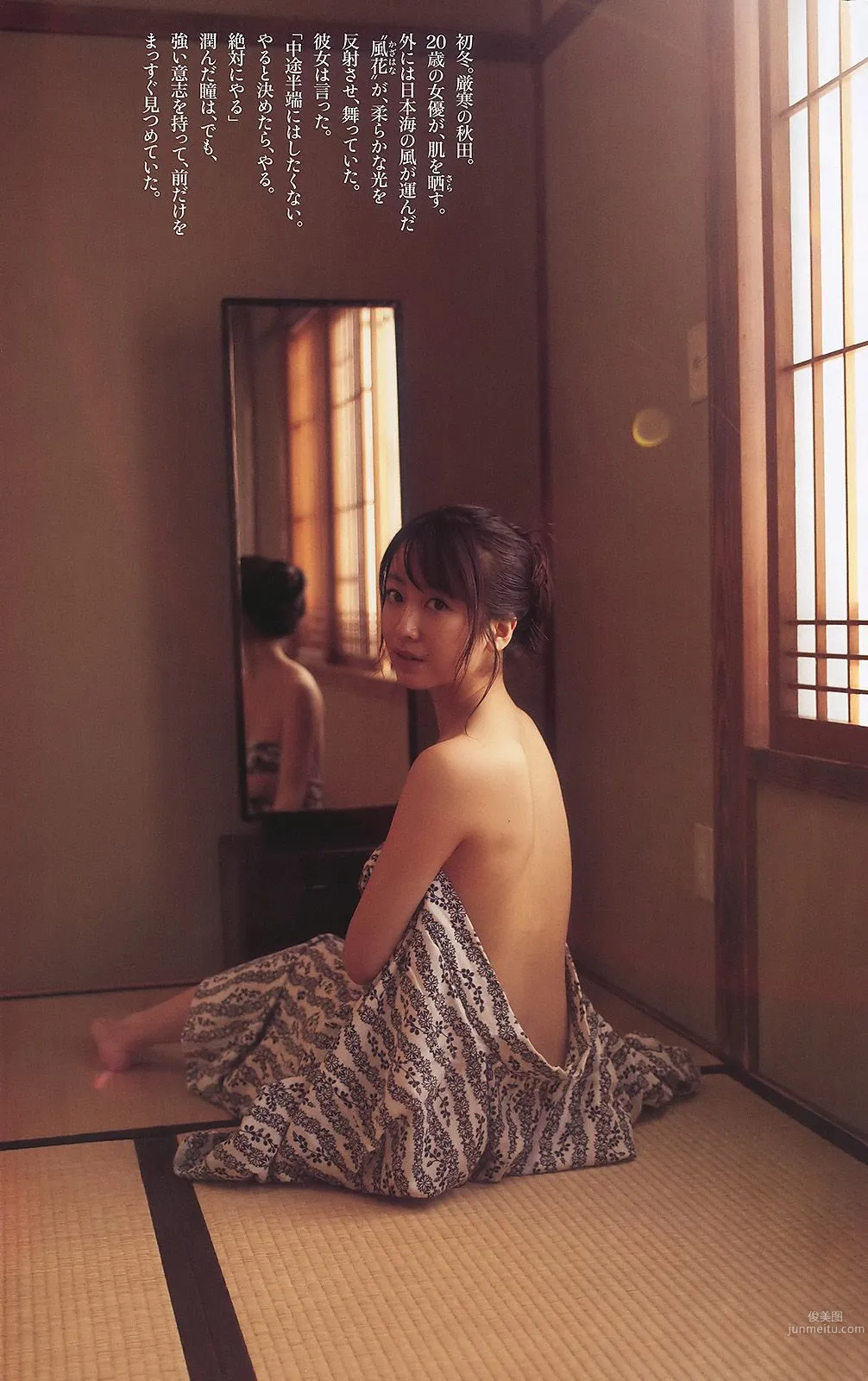 AKB48 杉本有美 森下千里 杉山愛 黑川智花 [Weekly Playboy] 2010年No.01-02 写真杂志30