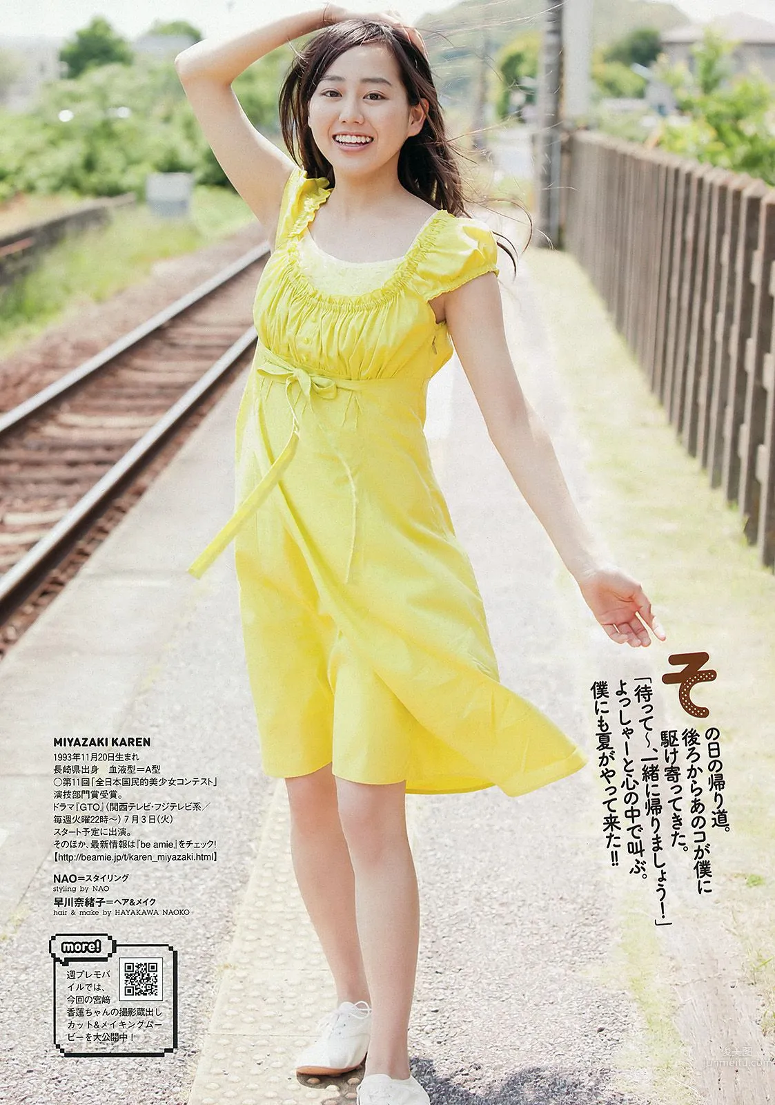 宮﨑香蓮 大野いと マギー 小池唯 中村静香 加賀美セイラ 黒川芽以 [Weekly Playboy] 2012年No.29 写真杂志11