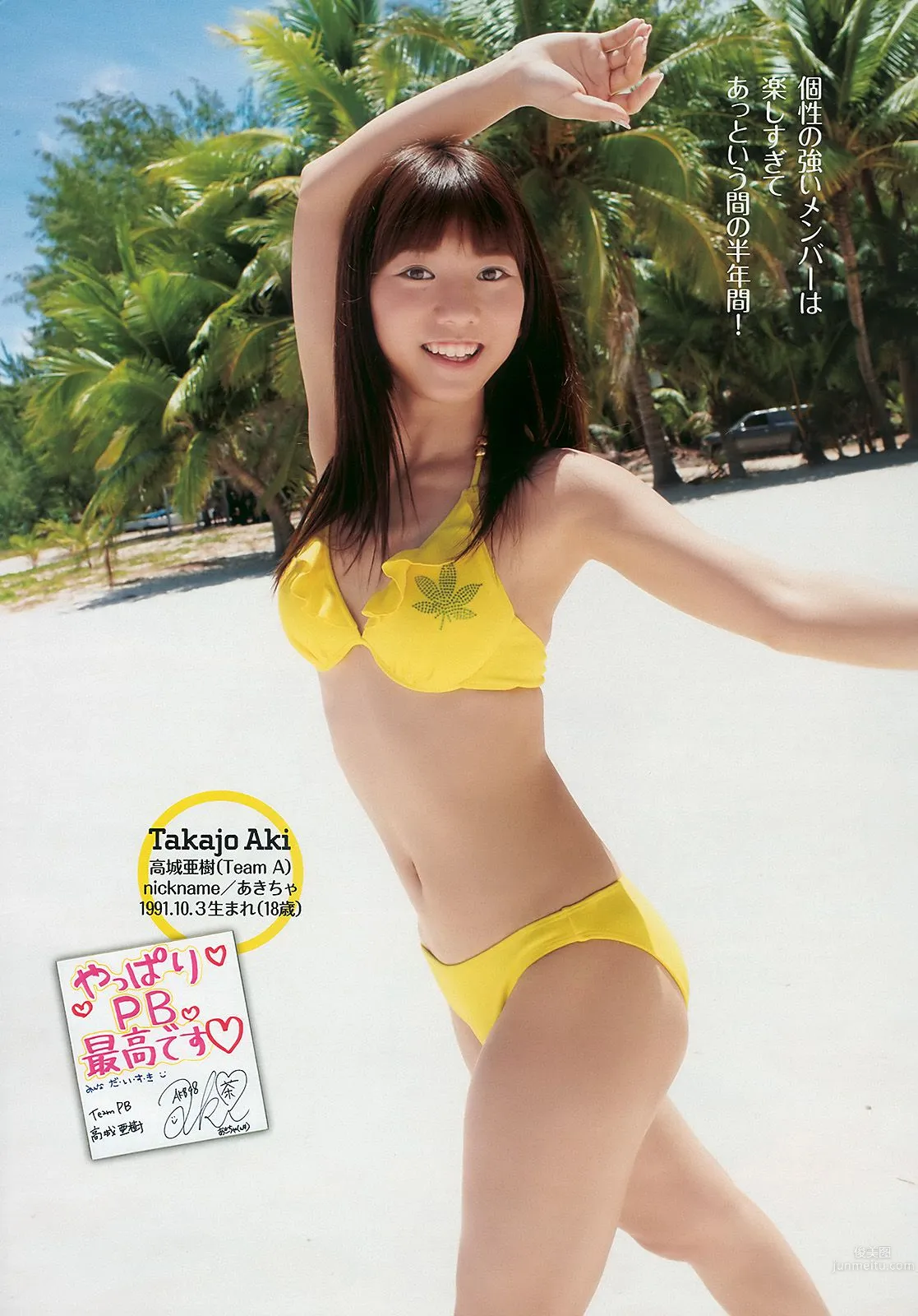 AKB48 黒川芽以 森田涼花 木口亜矢 [Weekly Playboy] 2010年No.29 写真杂志7