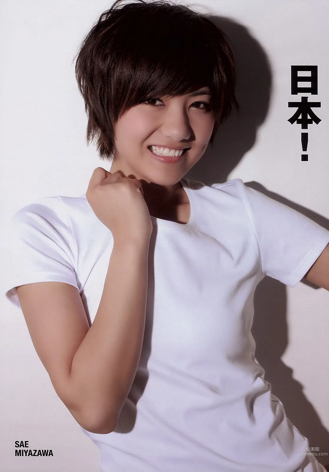 AKB48 小池里奈 奥仲麻琴 倉科カナ 大野いと 手塚纱掬 [Weekly Playboy] 2011年No.16 写真杂志4