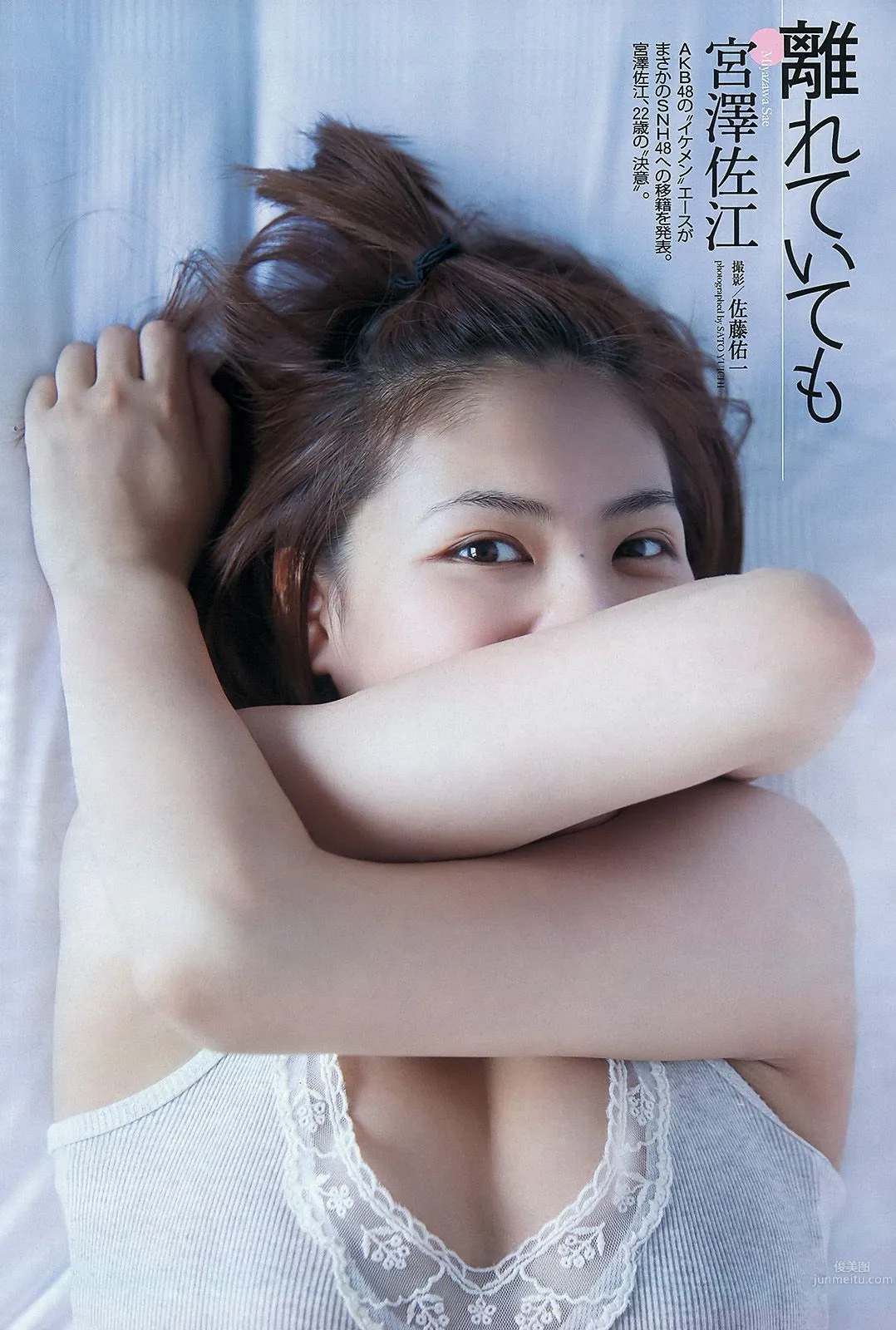 武井咲 吉木りさ 荒井萌 宮澤佐江 澤山璃奈 椎名もも 原アンナ [Weekly Playboy] 2012年No.43 写真杂志21