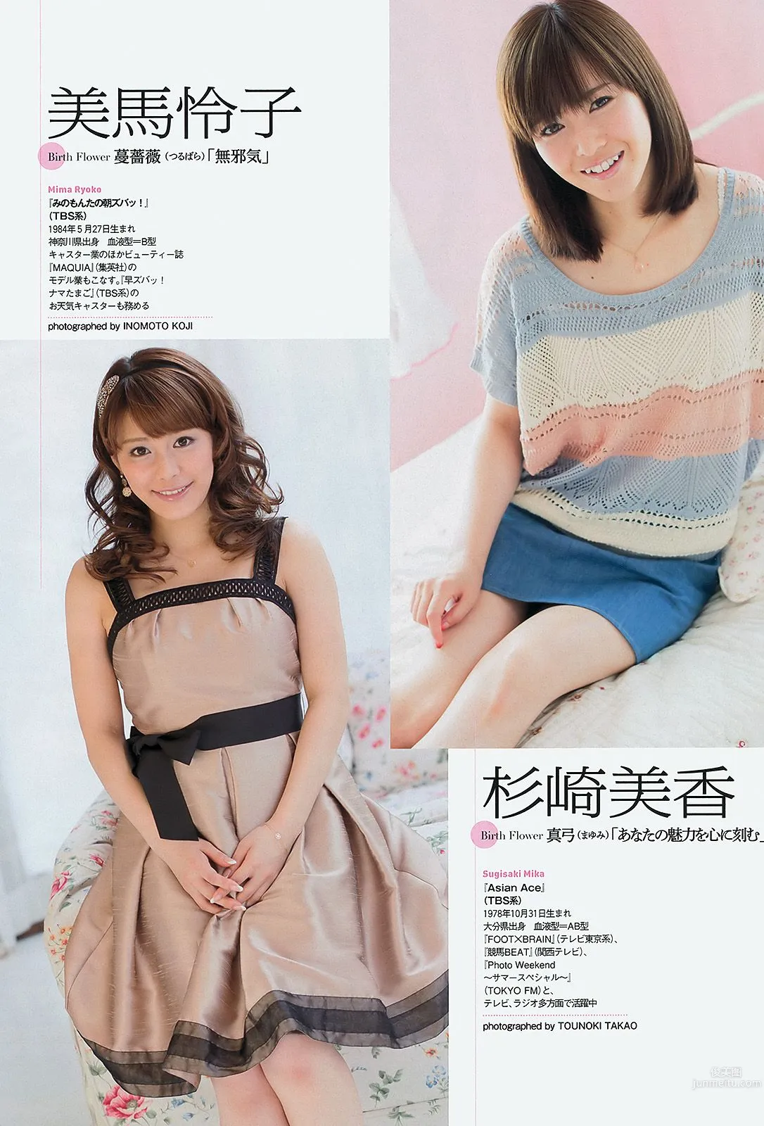 松井珠理奈 鈴木愛理 麻倉みな 葉加瀬マイ NMB48 秋谷綾乃 [Weekly Playboy] 2012年No.39 写真杂志23