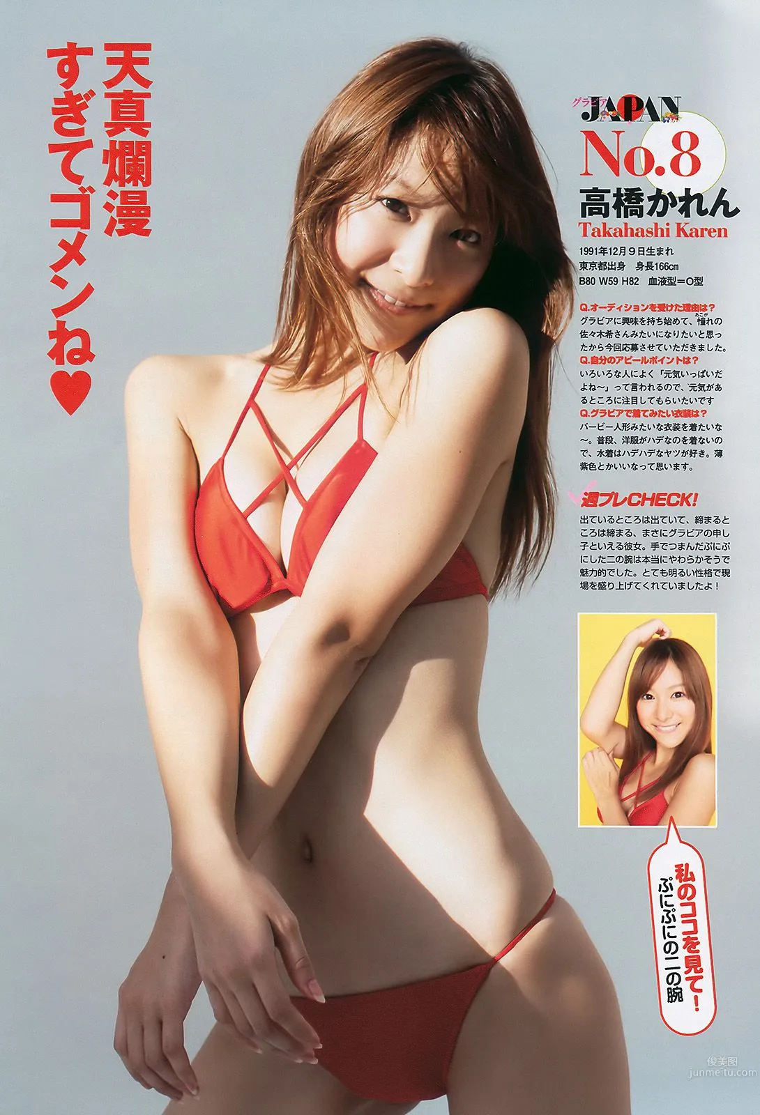 仲間由紀恵 高田里穂 倉持明日香 田中涼子 手岛优 芦名星 [Weekly Playboy] 2010年No.38 写真杂志27