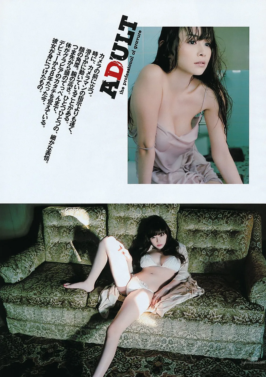 篠田麻里子 村上友梨 黒田有彩 大岛优子 山内铃兰 杉原杏璃 [Weekly Playboy] 2011年No.25 写真杂志31