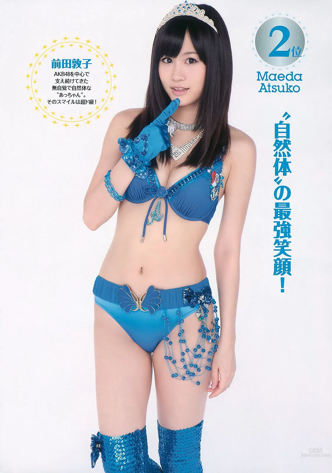 AKB48 次原かな 原幹恵 三原勇希 倉科カナ [Weekly Playboy] 2010年No.39 写真杂志3