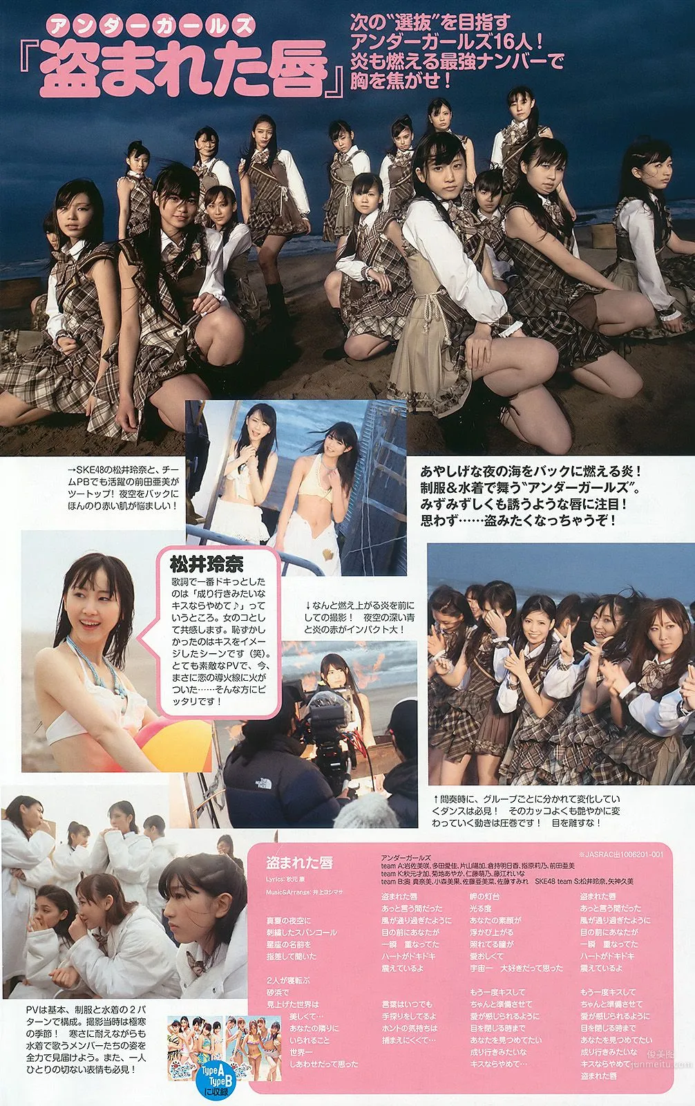 AKB48 川村ゆきえ 広村美つ美 吉沢明歩 指原莉乃 芦名星 [Weekly Playboy] 2010年No.23 写真杂志33
