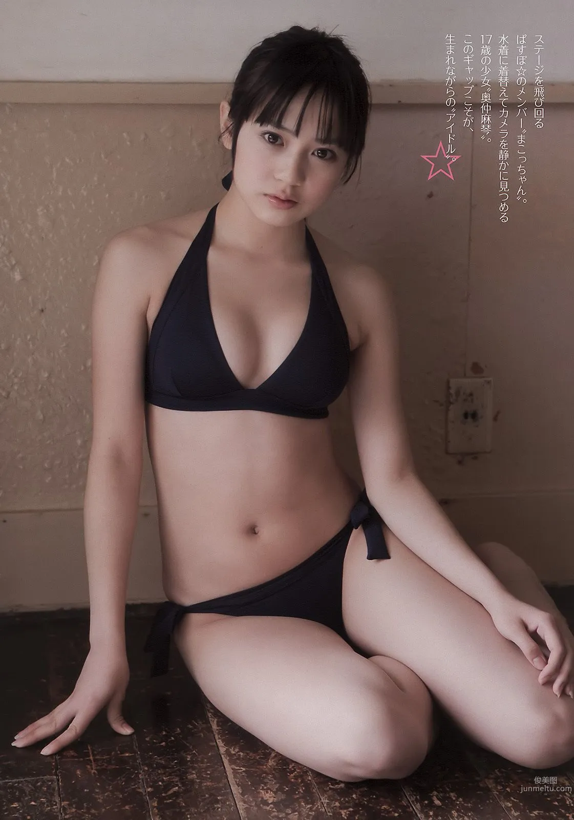 AKB48 小池里奈 奥仲麻琴 倉科カナ 大野いと 手塚纱掬 [Weekly Playboy] 2011年No.16 写真杂志19