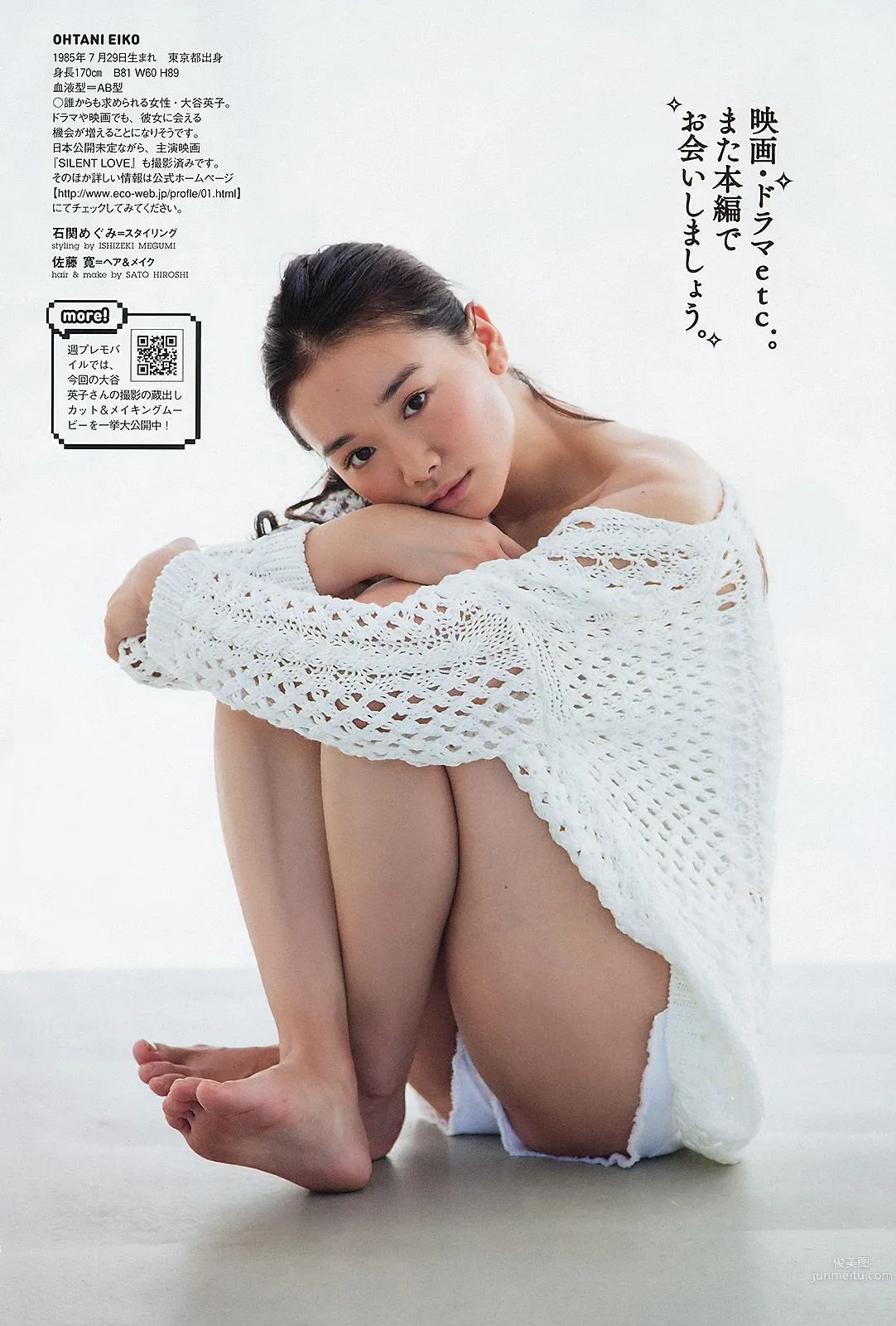 指原莉乃 木村文乃 千紗 大谷英子 森下千里 松村香織 [Weekly Playboy] 2012年No.41 写真杂志19