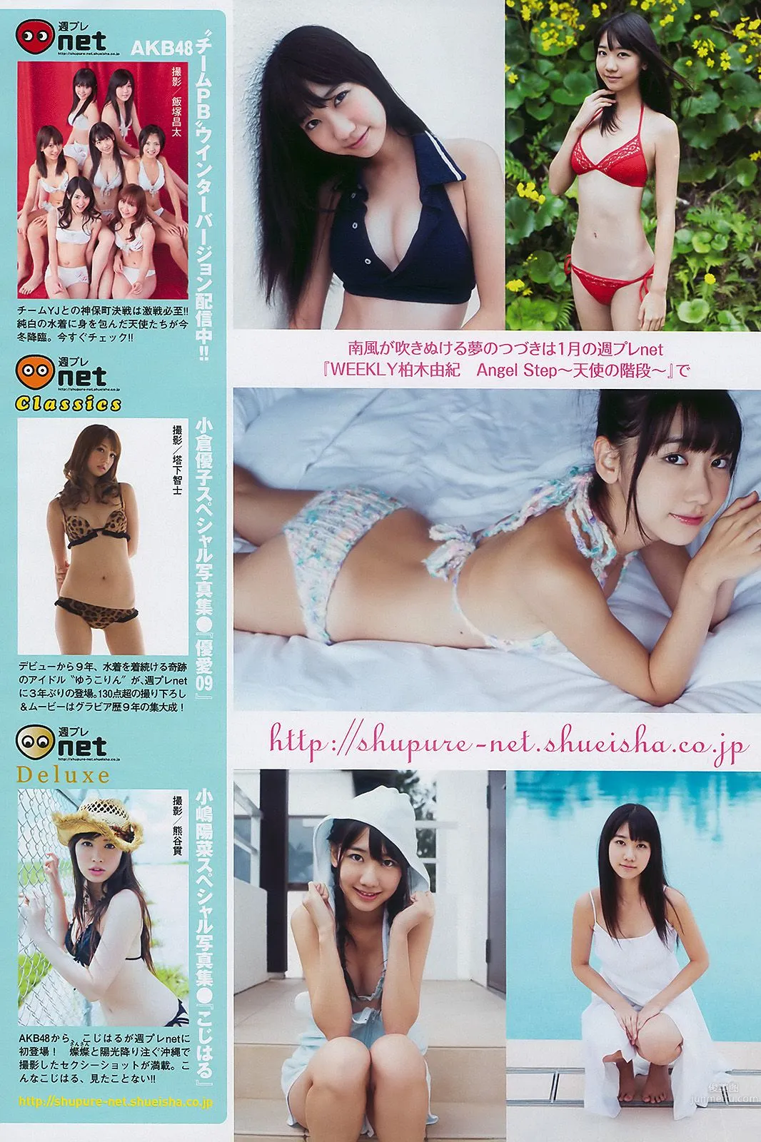 水川あさみ 柏木由纪 甲斐まり恵 黒川智花 藤井美菜 [Weekly Playboy] 2010年No.03-04 写真杂志14