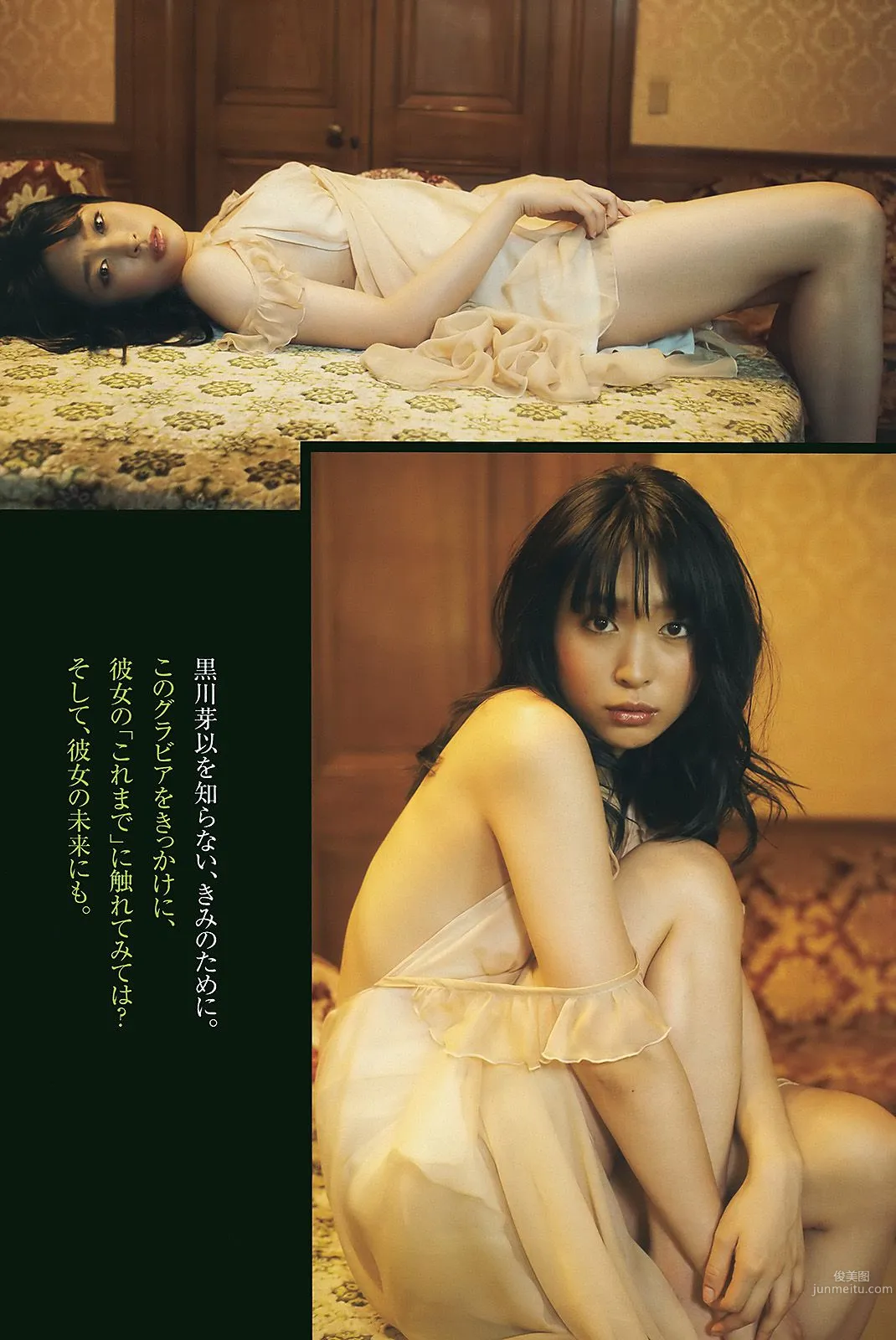 AKB48 黒川芽以 森田涼花 木口亜矢 [Weekly Playboy] 2010年No.29 写真杂志15