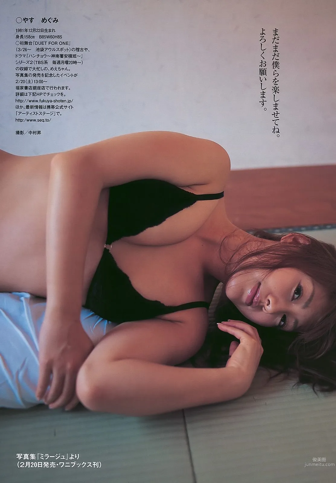 AKB48 安めぐみ 森田涼花 立花麗美 [Weekly Playboy] 2010年No.09 写真杂志14