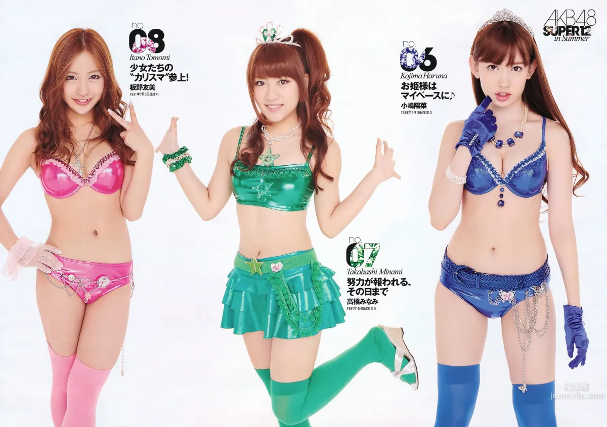 AKB48 にわみきほ 足立梨花 田中みな実 吹石一恵 吉木りさ [Weekly Playboy] 2011年No.34-35 写真杂志6