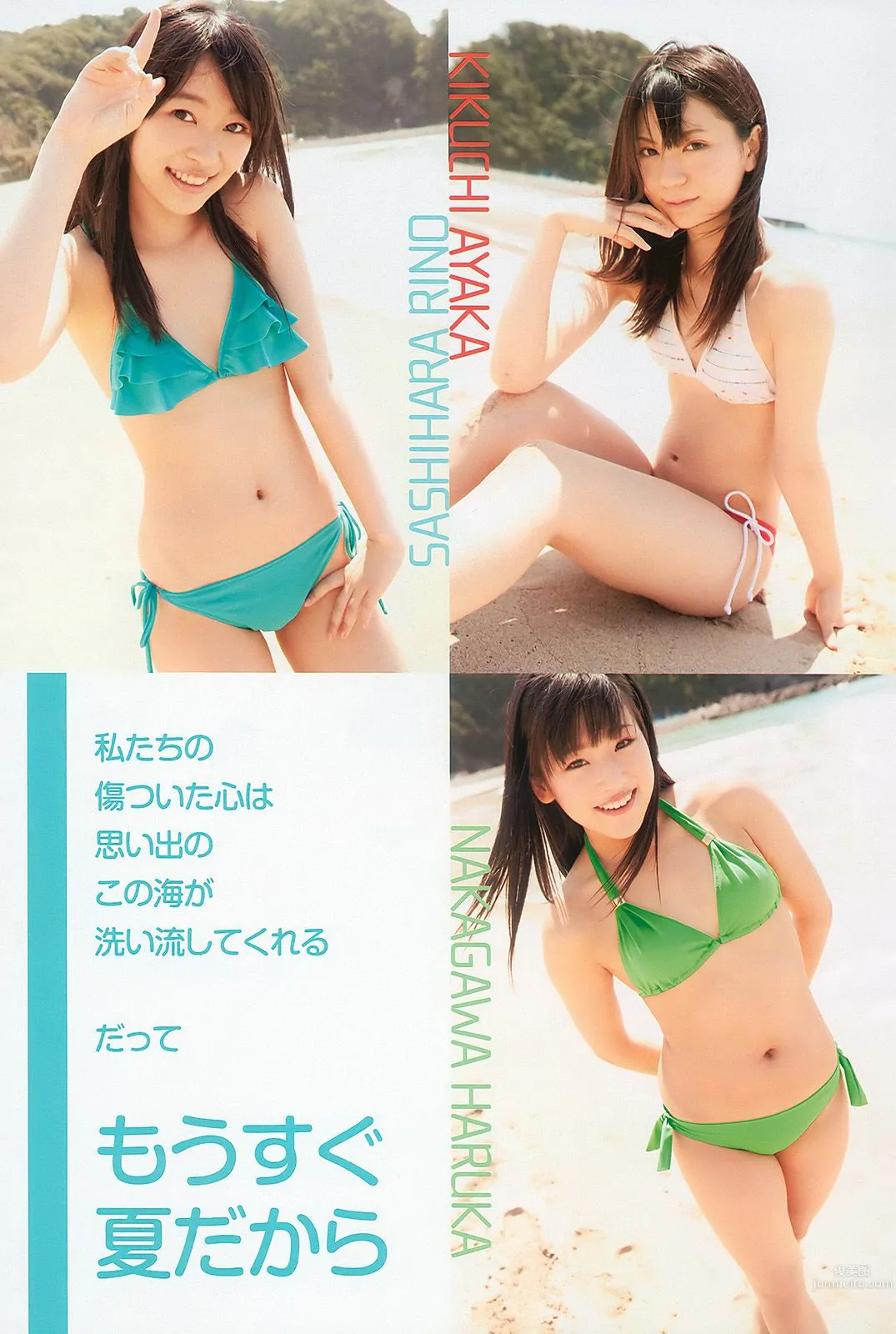 AKB48 黒川芽以 森田涼花 木口亜矢 [Weekly Playboy] 2010年No.29 写真杂志25