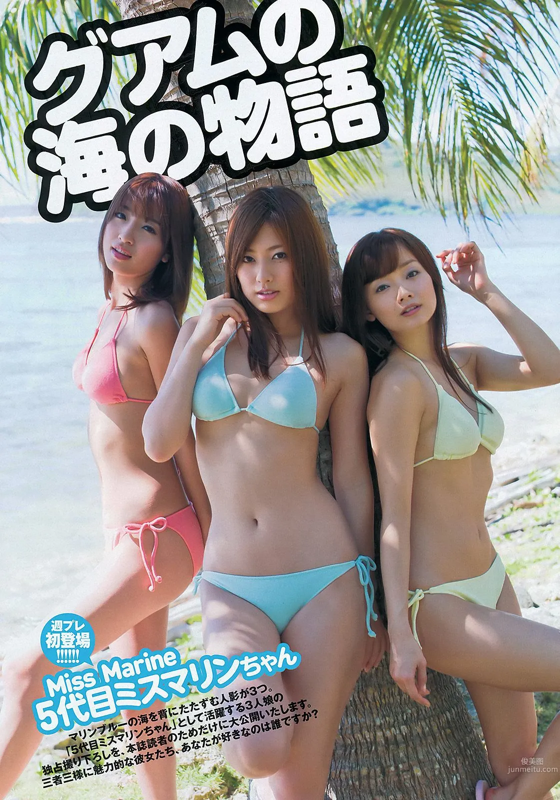 逢沢りな 中村静香 藤原令子 光宗薫 [Weekly Playboy] 2012年No.17 写真杂志21