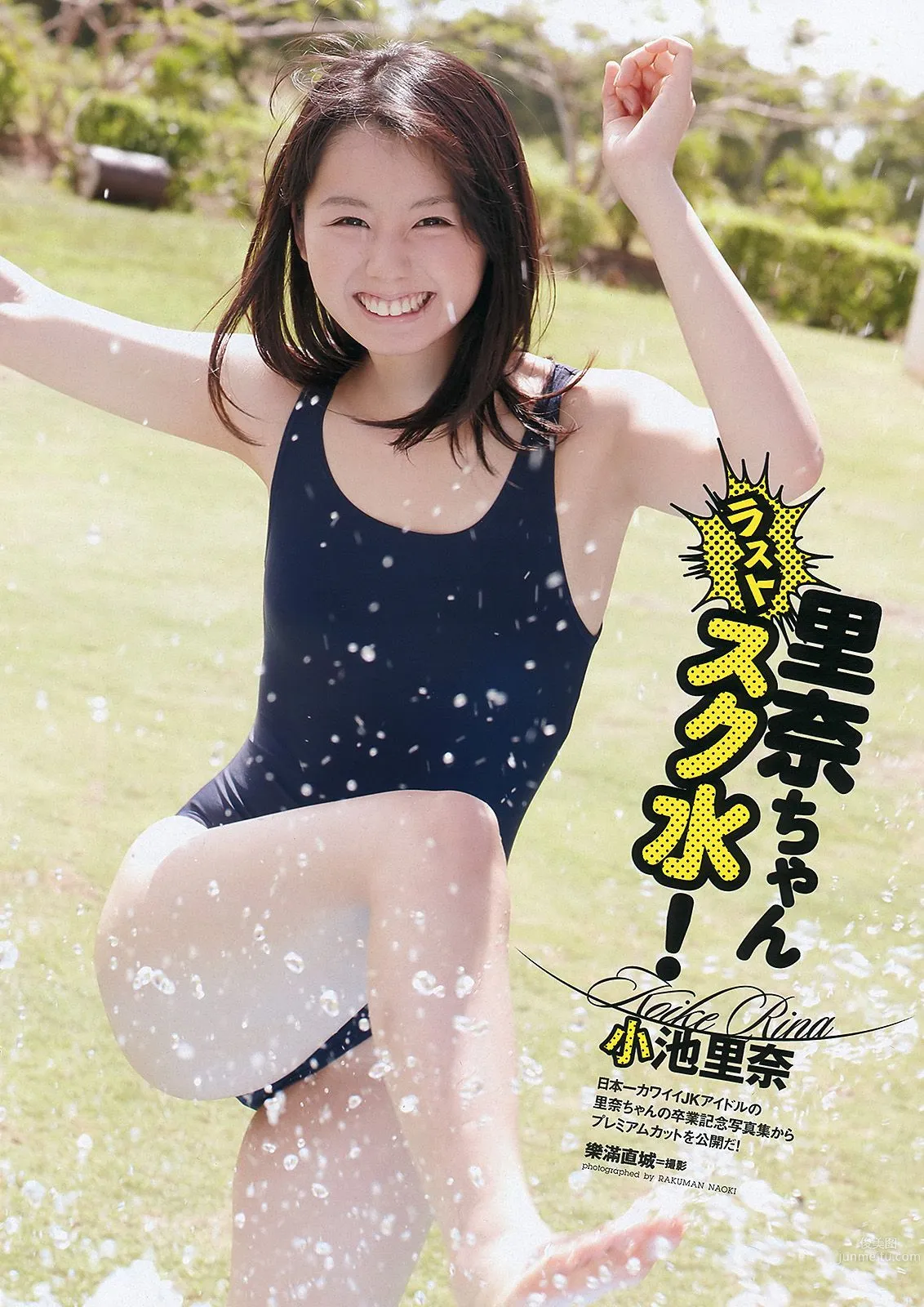 優香 真野恵里菜 小池里奈 斉木リサ AKB48 [Weekly Playboy] 2012年No.10 写真杂志12