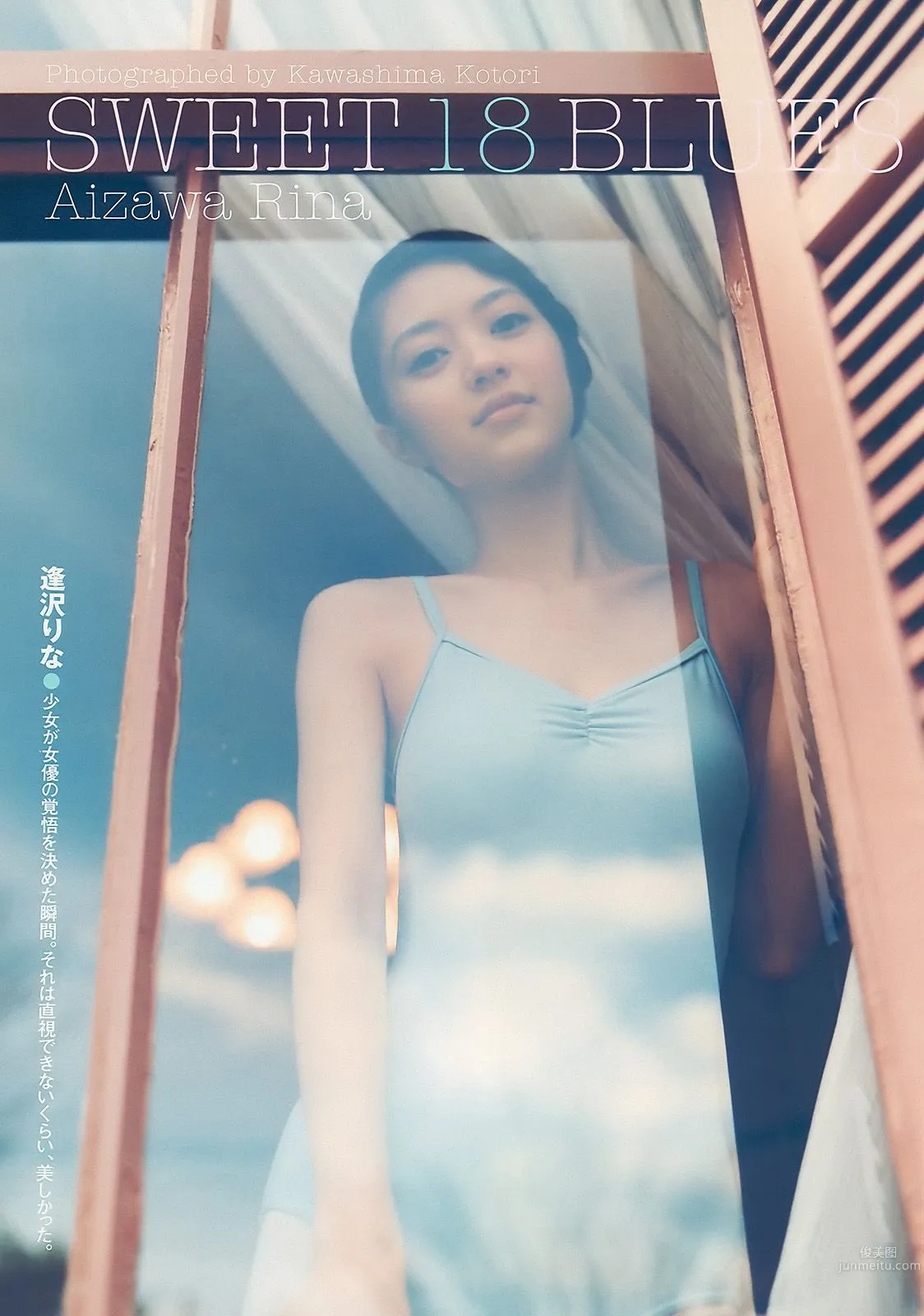 上戸彩 逢沢りな 甲斐まり恵 AKB48 白石美帆 後藤理沙 [Weekly Playboy] 2010年No.19-20 写真杂志8