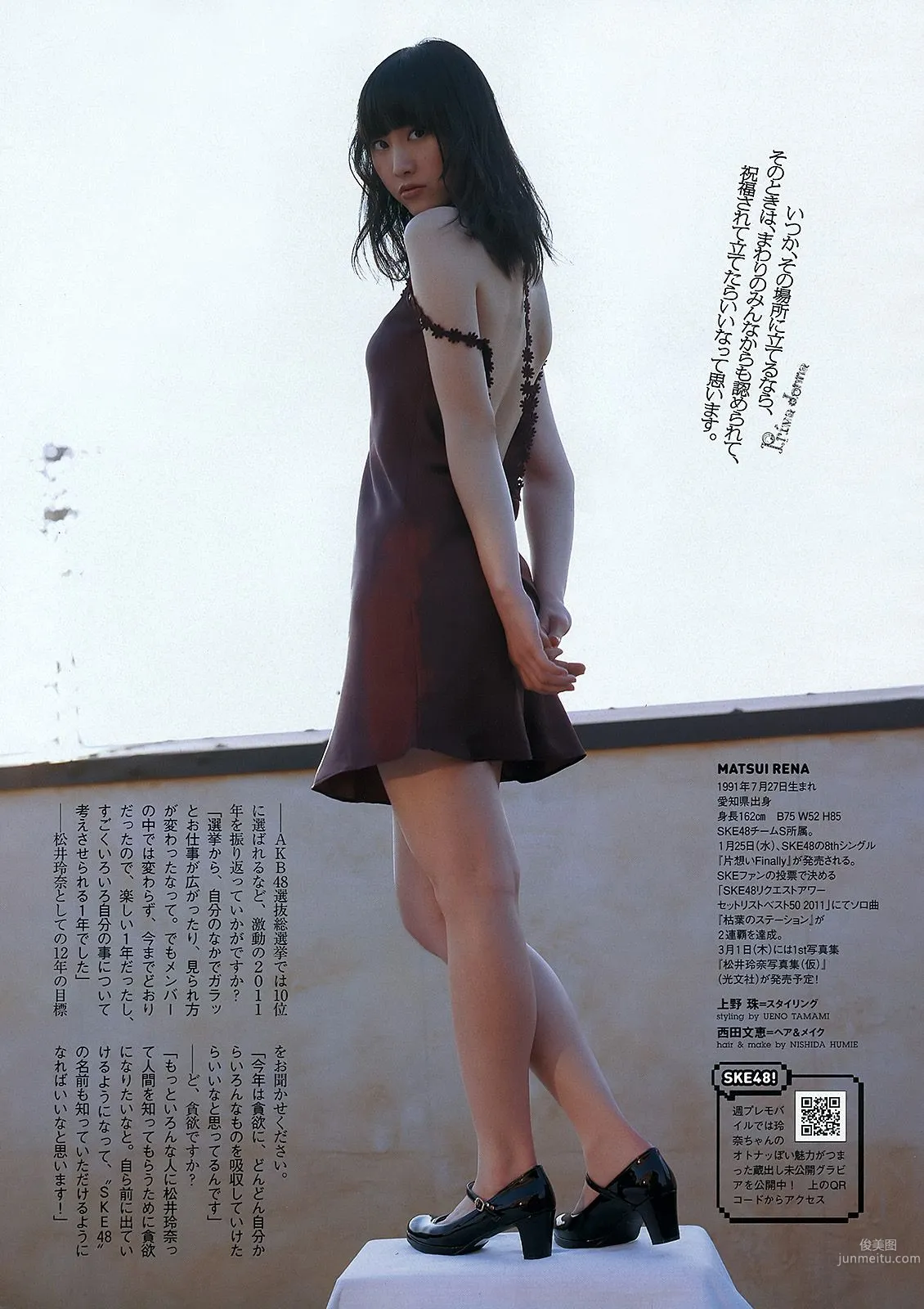 松井玲奈 木村文乃 西田あい 9nine 池田夏希 [Weekly Playboy] 2012年No.06 写真杂志7