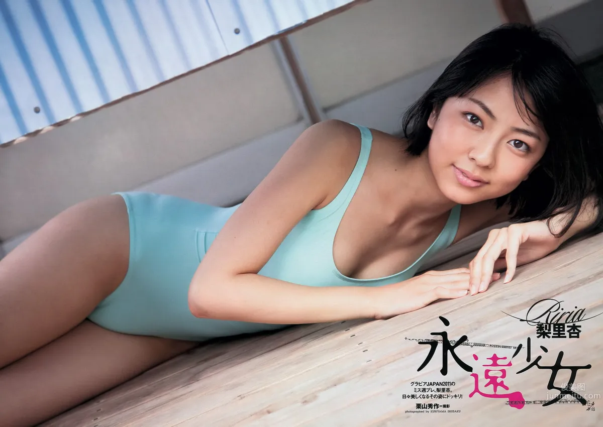 AKB48 前田敦子 梨里杏 岡田紗佳 [Weekly Playboy] 2012年No.36 写真杂志12