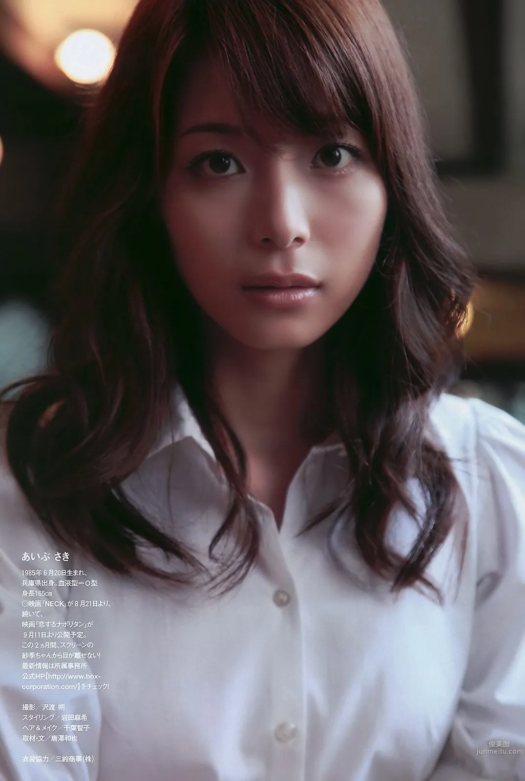 AKB48 横山ルリカ 阿部真里 雛形あきこ 相武紗季 間宮夕貴 [Weekly Playboy] 2010年No.34-35 写真杂志26