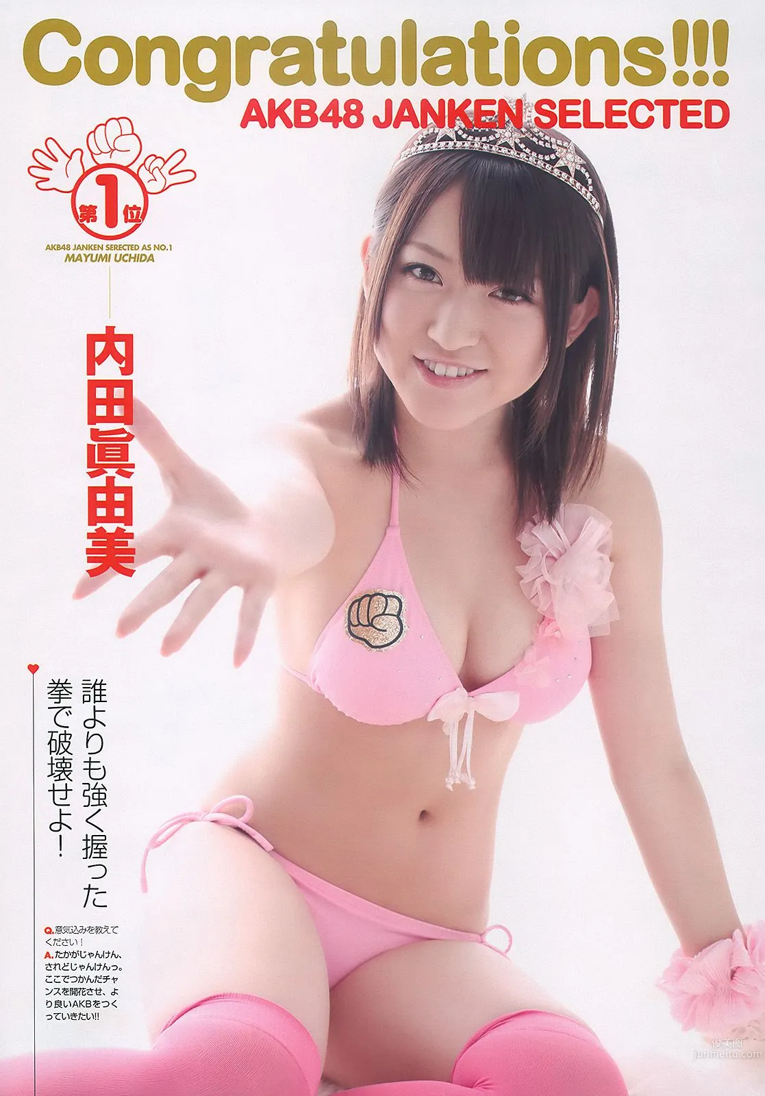 平野綾 AKB48 佐藤寛子 西田麻衣 森崎友紀 Agnes Lum [Weekly Playboy] 2010年No.51 写真杂志9