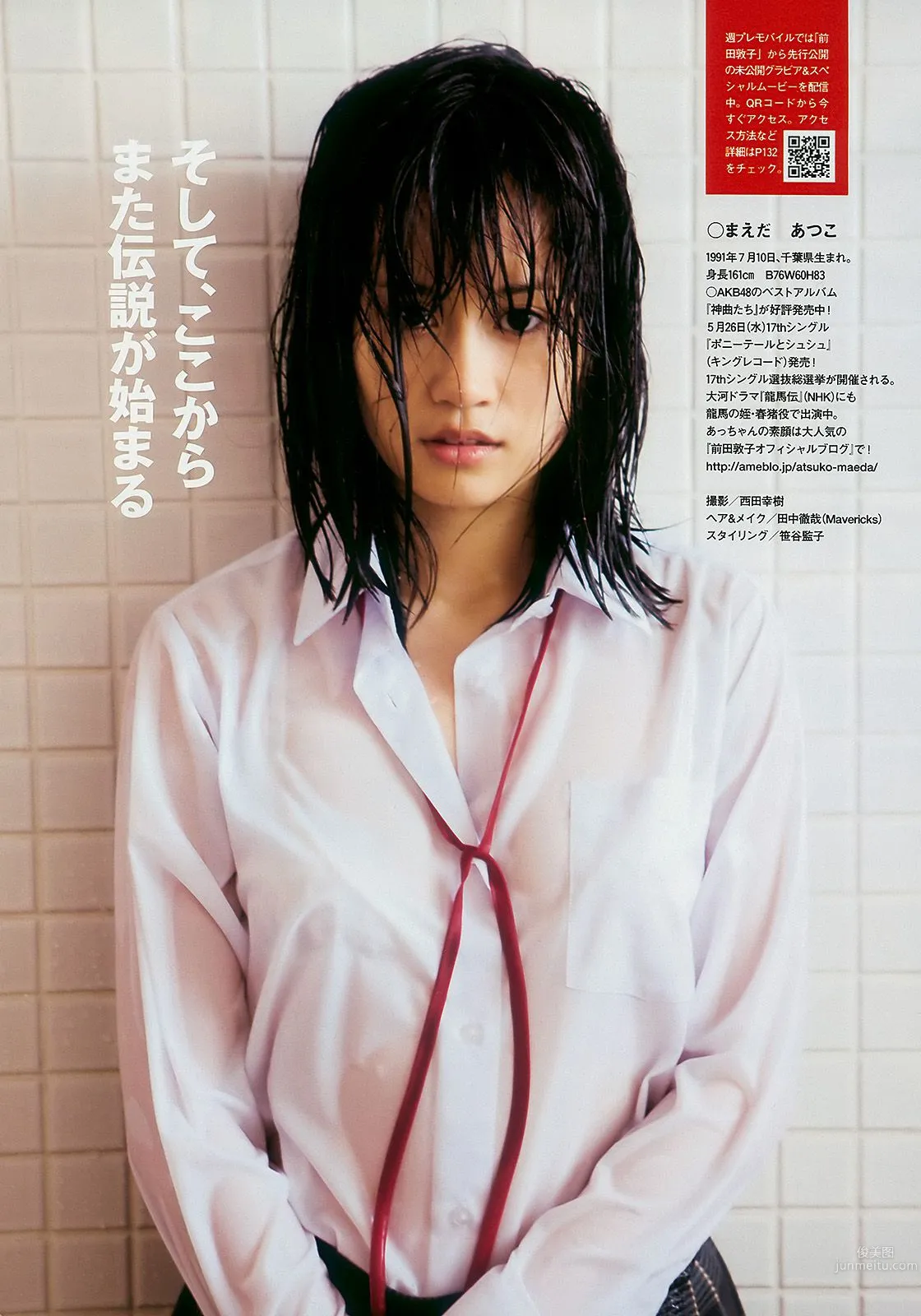 前田敦子 富樫あずさ 小池里奈 周韦彤 no3b 庄司ゆうこ [Weekly Playboy] 2010年No.18 写真杂志7