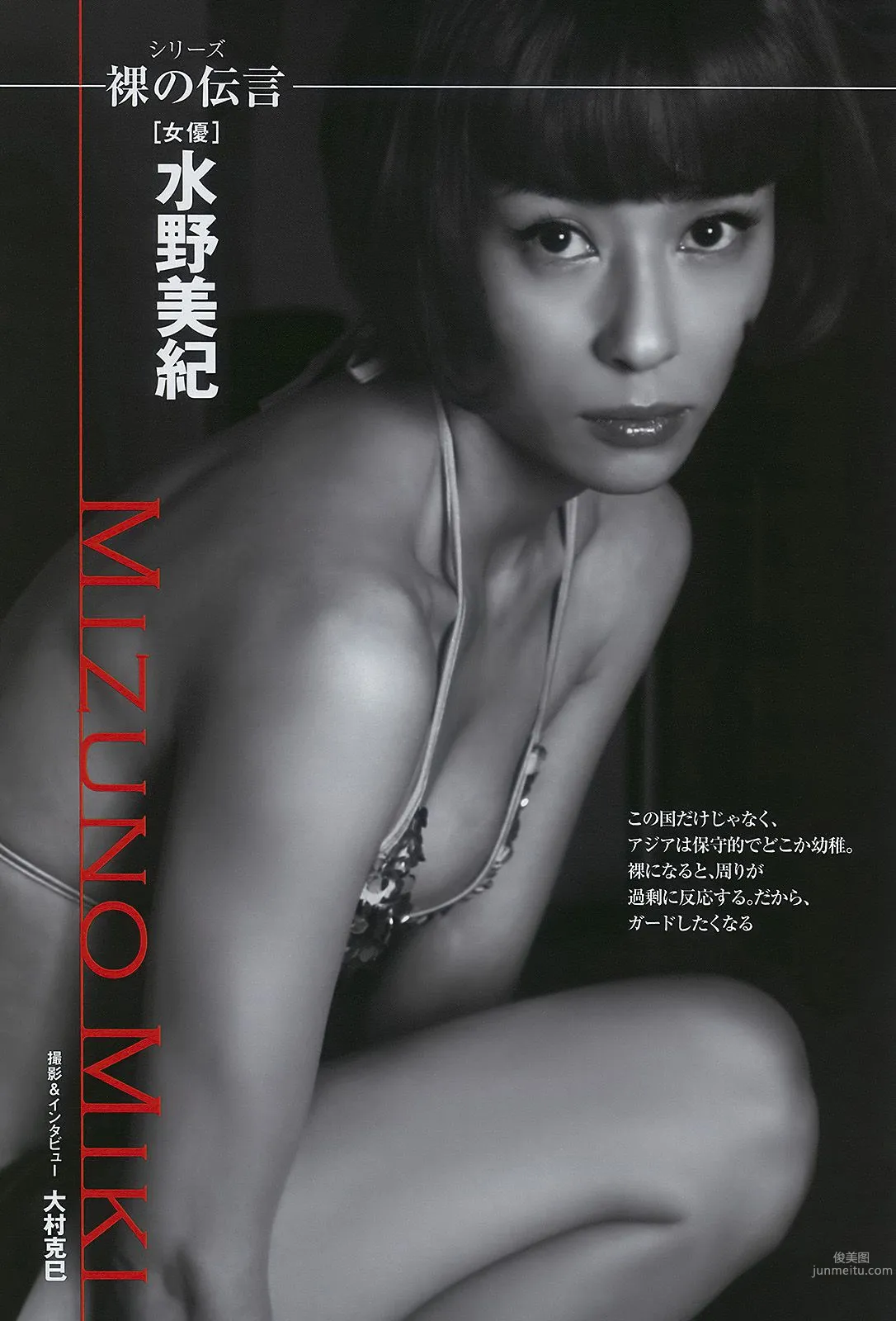 杉本有美 中島愛里 村上友梨 水野美紀 栁本絵美 瀬戸早妃 [Weekly Playboy] 2010年No.06 写真杂志21