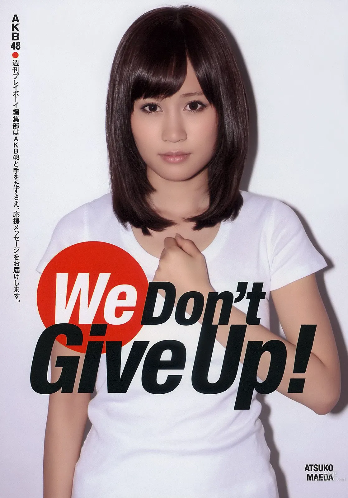 AKB48 小池里奈 奥仲麻琴 倉科カナ 大野いと 手塚纱掬 [Weekly Playboy] 2011年No.16 写真杂志2