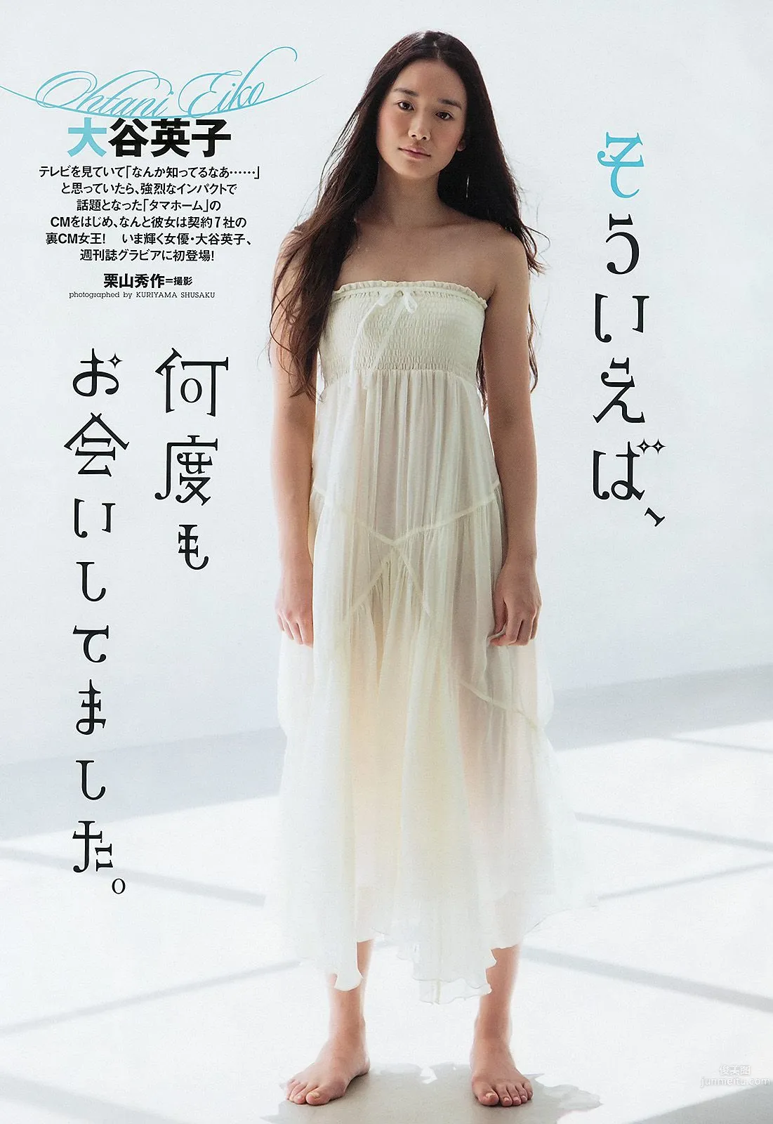 指原莉乃 木村文乃 千紗 大谷英子 森下千里 松村香織 [Weekly Playboy] 2012年No.41 写真杂志17