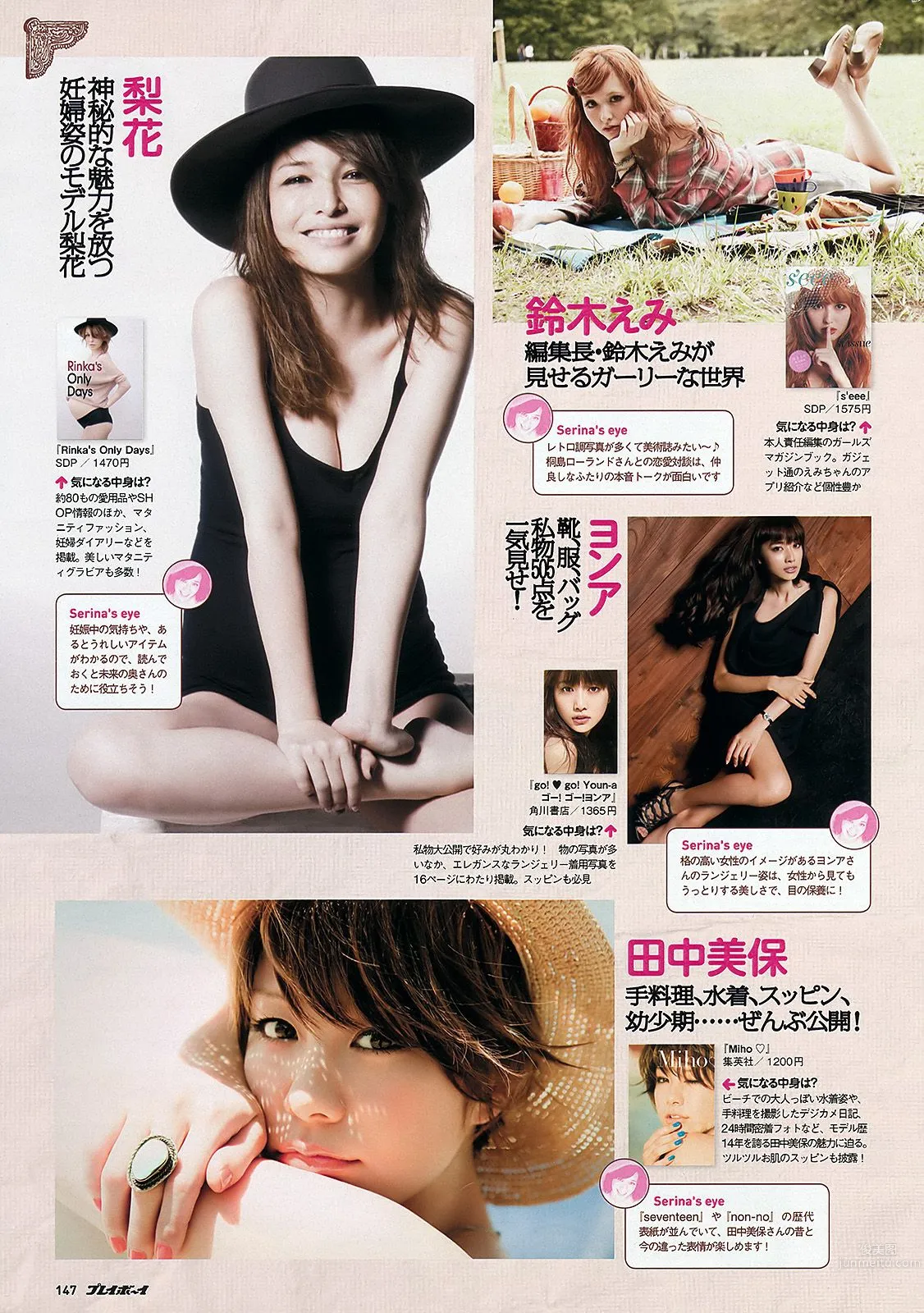 前田敦子 梨里杏 和田絵莉 寺田ちひろ 川村ゆきえ 指原莉乃 由愛可奈 [Weekly Playboy] 2012年No.05 写真杂志33