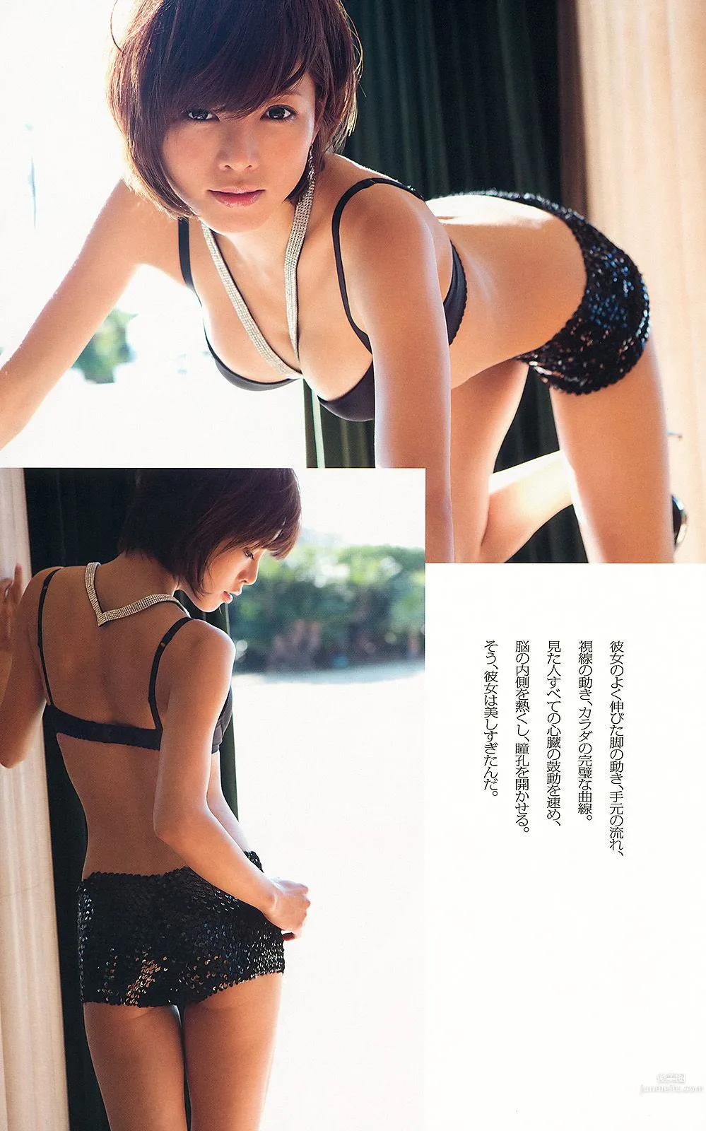 釈由美子 紗綾 上西恵 ラブリ 逢沢りな 道重さゆみ [Weekly Playboy] 2013年No.07 写真杂志37