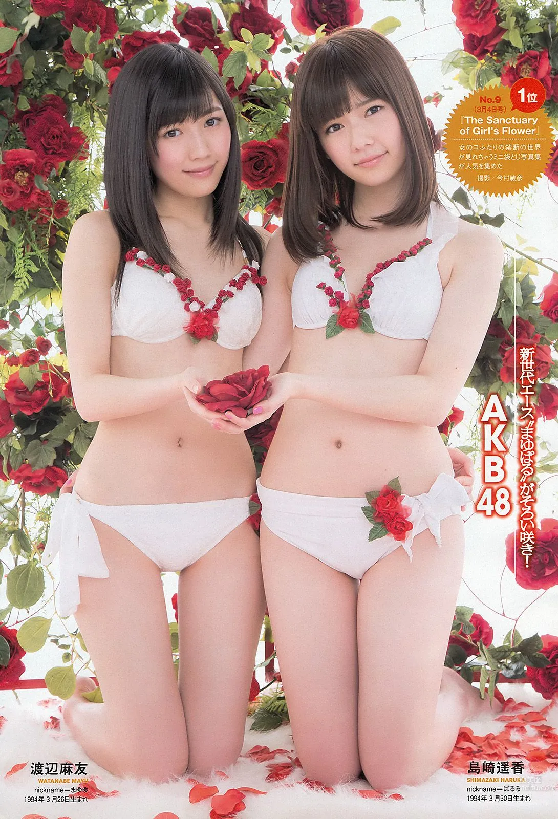 鈴木ちなみ 新川優愛 山岸舞彩 渡辺麻友 佐々木もよこ [Weekly Playboy] 2013年No.18-19 写真杂志27