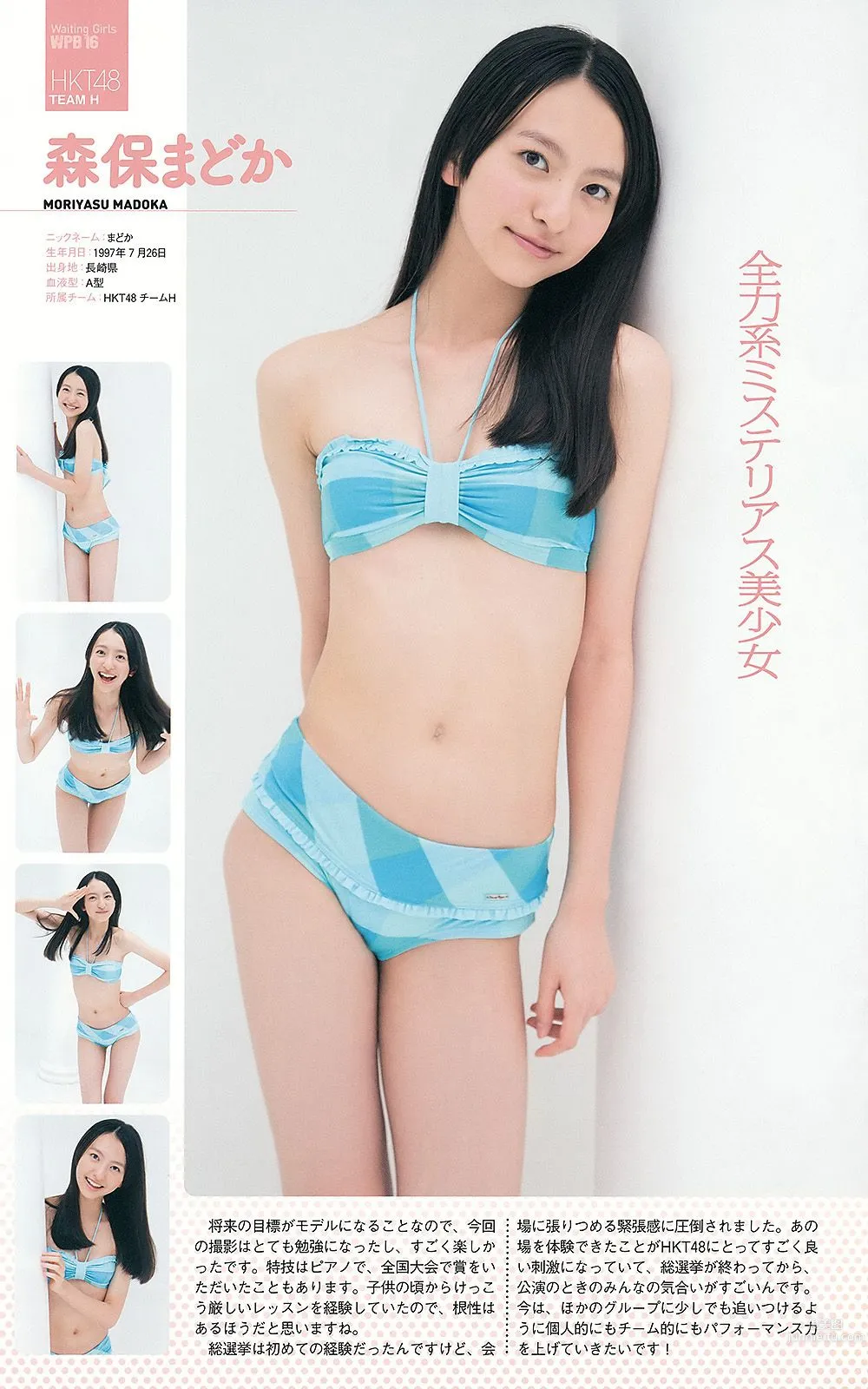 AKB48 前田敦子 梨里杏 岡田紗佳 [Weekly Playboy] 2012年No.36 写真杂志58