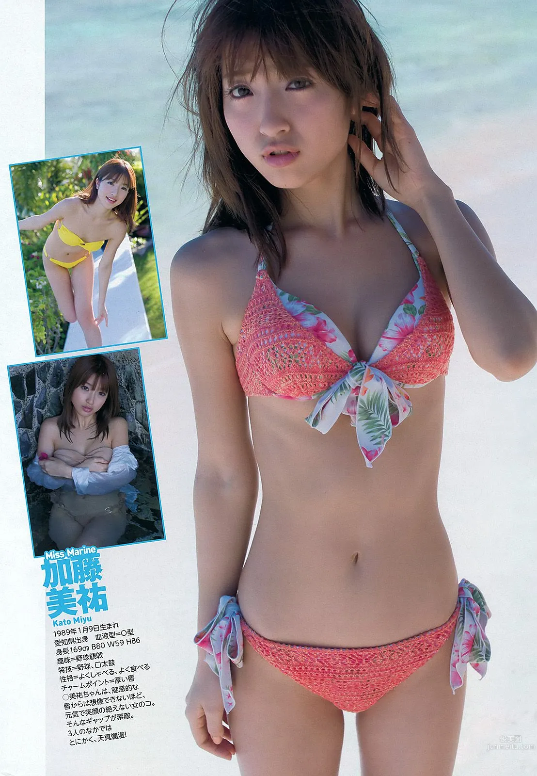 逢沢りな 中村静香 藤原令子 光宗薫 [Weekly Playboy] 2012年No.17 写真杂志24