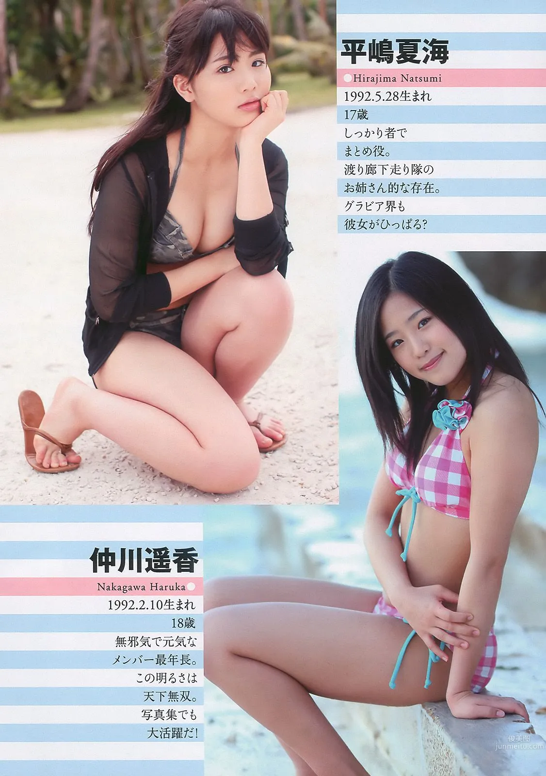 堀北真希 次原かな 杉原杏璃 SKE48 三宅ひとみ [Weekly Playboy] 2010年No.13 写真杂志24