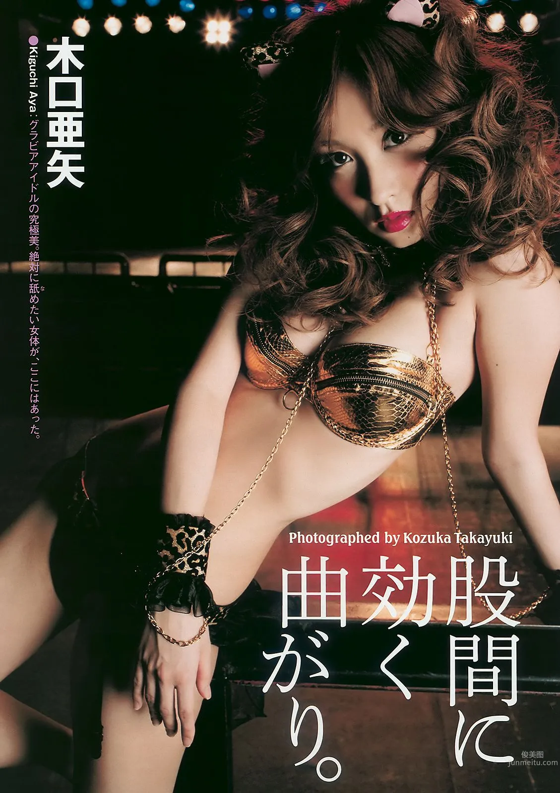 AKB48 黒川芽以 森田涼花 木口亜矢 [Weekly Playboy] 2010年No.29 写真杂志30