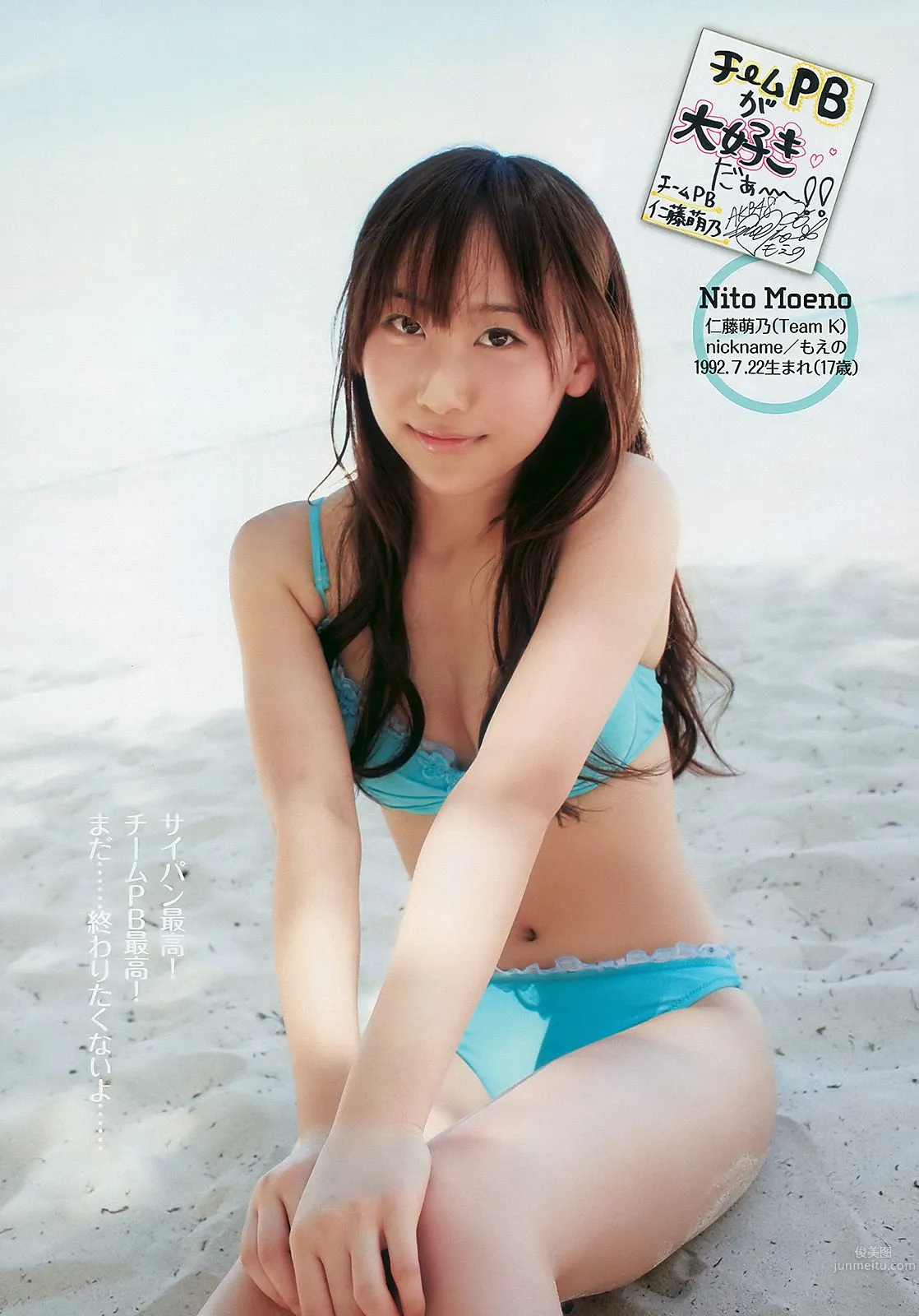 AKB48 黒川芽以 森田涼花 木口亜矢 [Weekly Playboy] 2010年No.29 写真杂志8