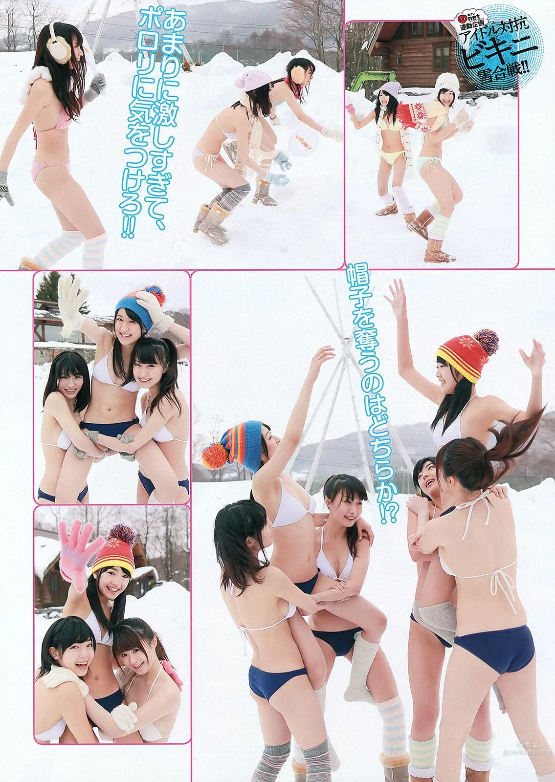 渡辺麻友 奥仲麻琴 佐武宇綺 松井玲奈 すみれ 忽那汐里 [Weekly Playboy] 2012年No.11 写真杂志33