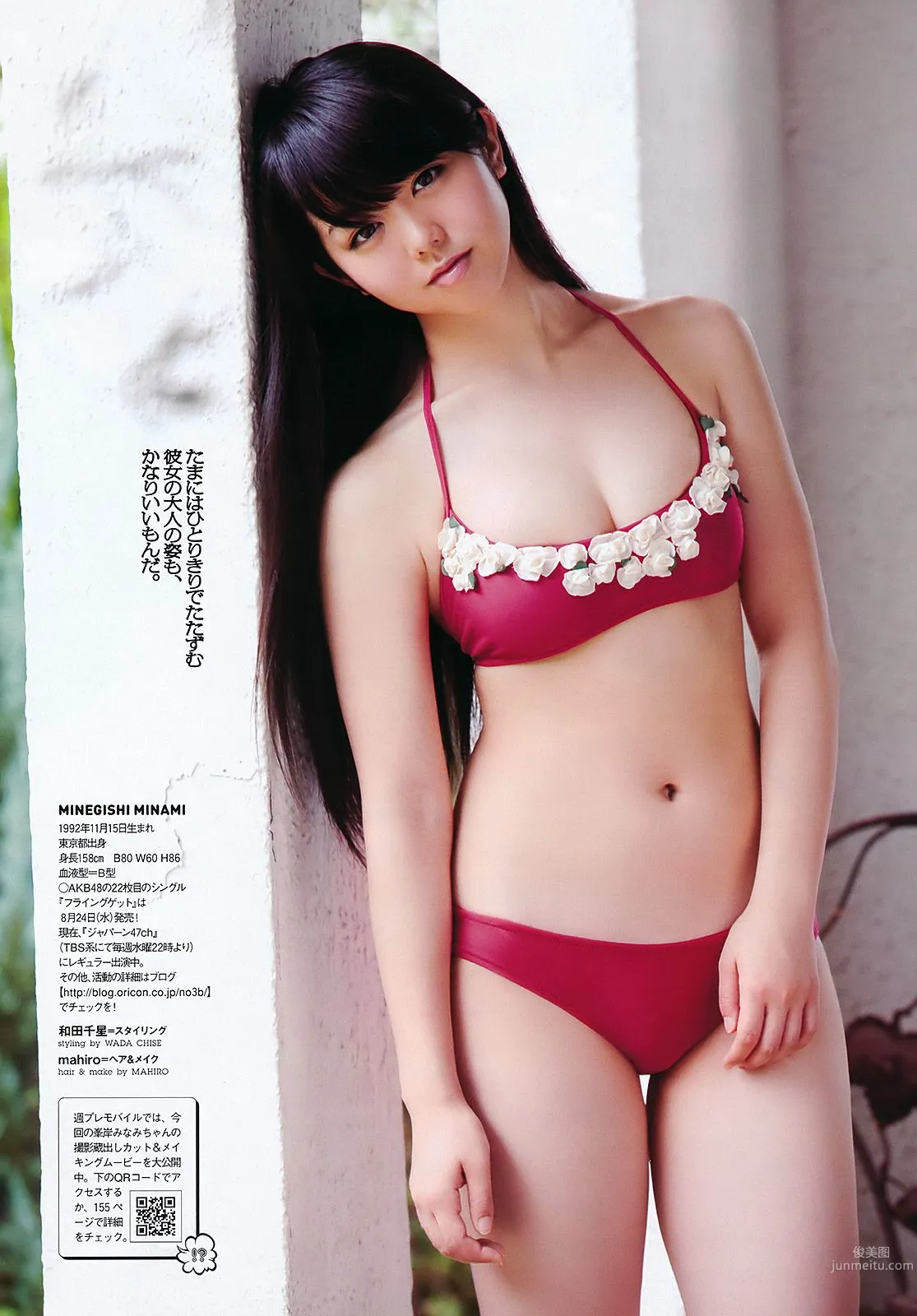 SKE48 峯岸みなみ 奥仲麻琴 森田凉花 熊田曜子 丸高愛実 [Weekly Playboy] 2011年No.32 写真杂志11
